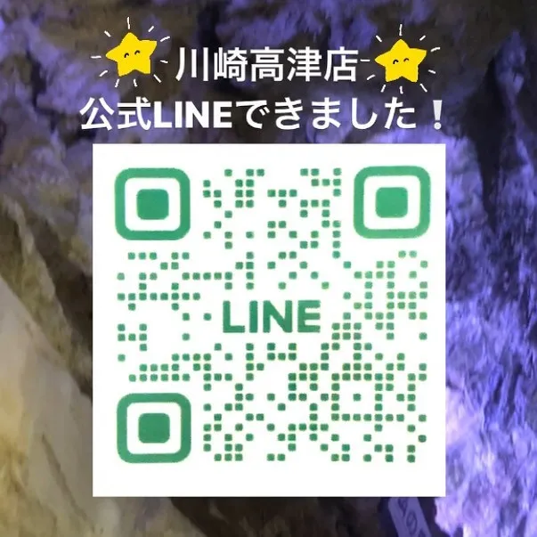 ヴィラ川崎高津店公式LINEができ...