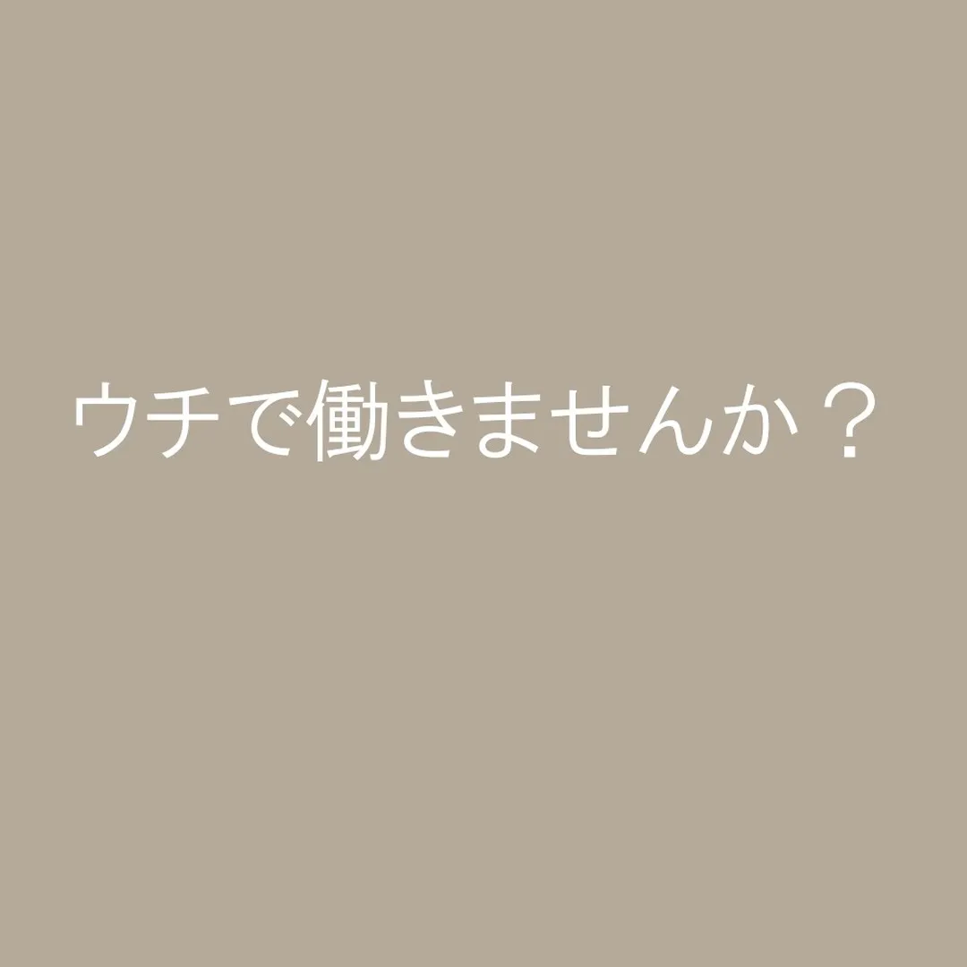 【求人】報酬はスキルアップ？トップセラピストになりたいあなた...