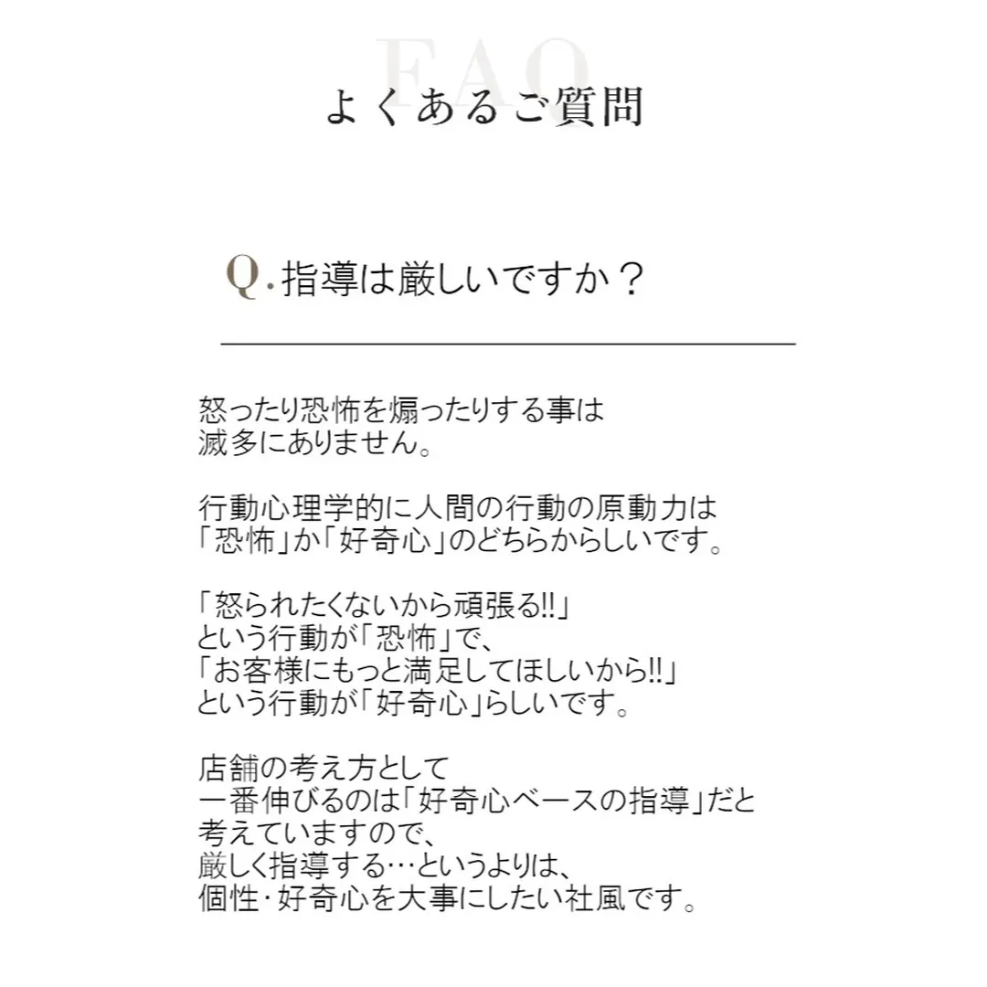 【求人】報酬はスキルアップ？トップセラピストになりたいあなた...