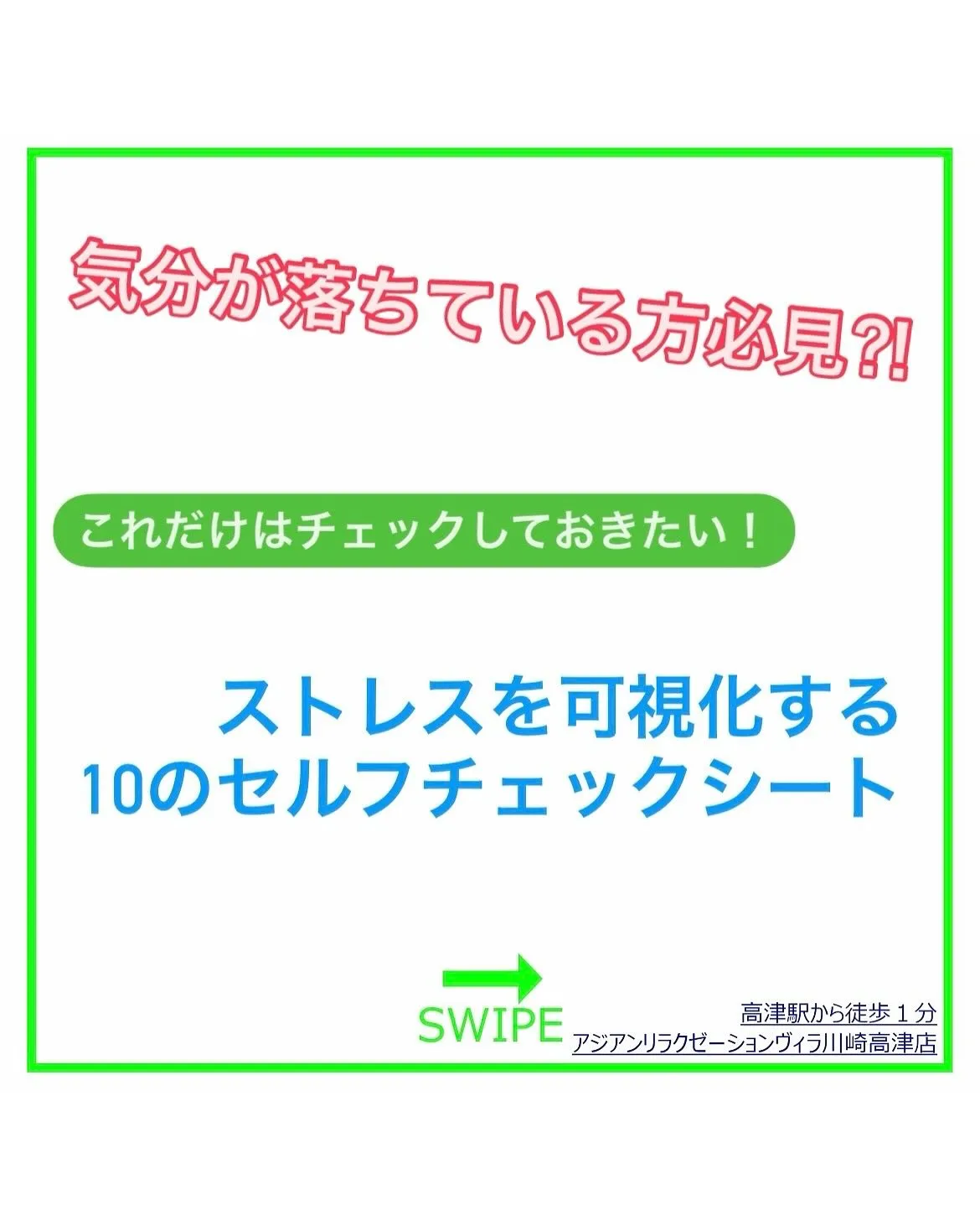 ストレスを可視化する10のチェックポイント