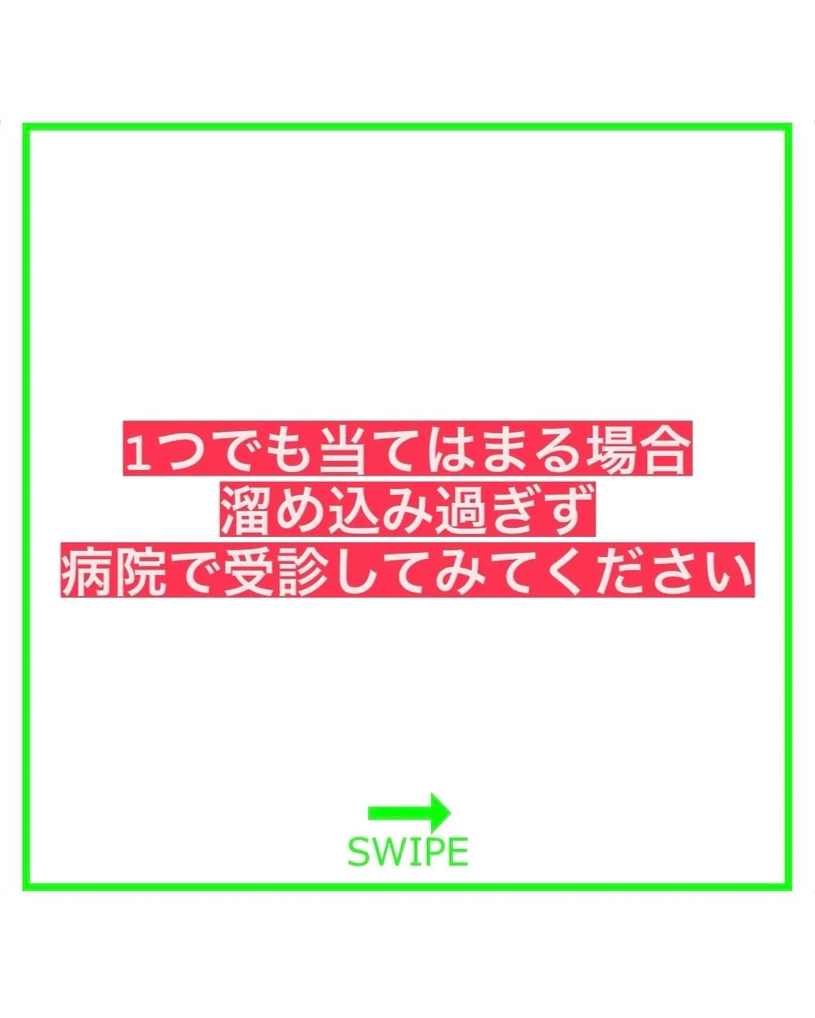 ストレスを可視化する10のチェックポイント