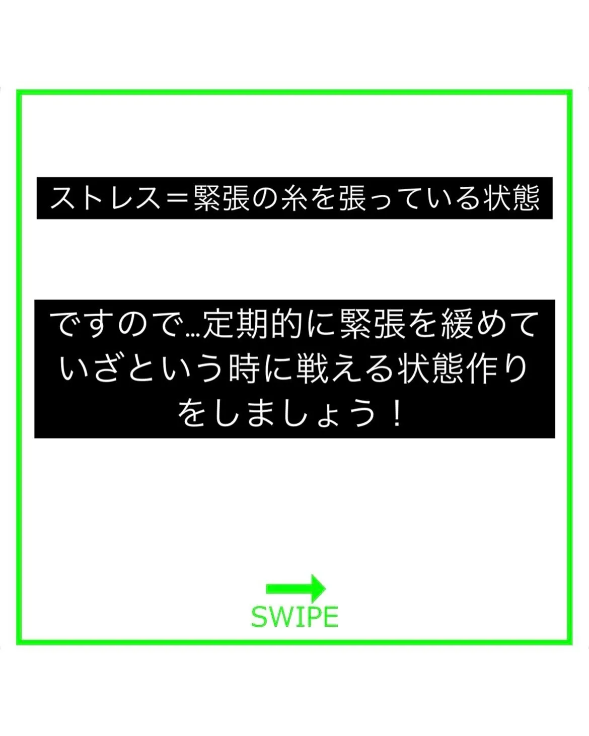 ストレスを可視化する10のチェックポイント