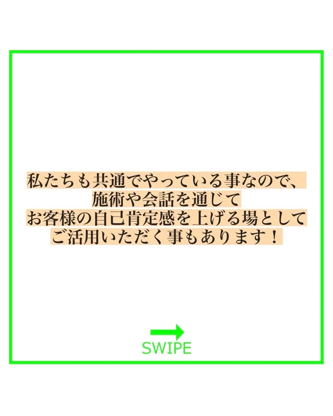 結果を出す為の必須スキル?!自己肯定感を高める習慣