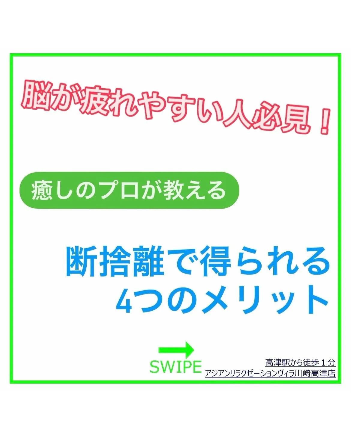 見えない脳のストレスを抑える断捨離のススメ