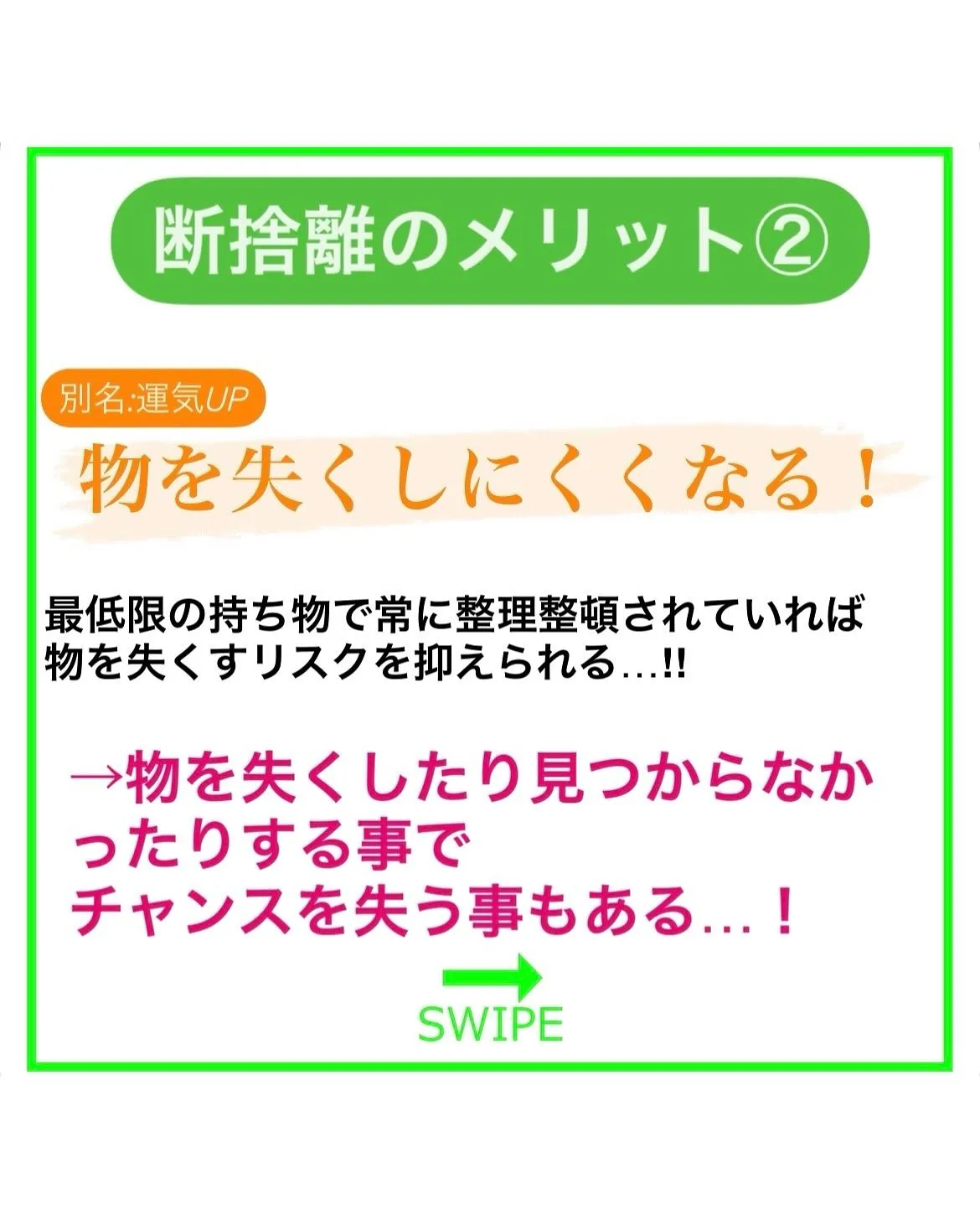 見えない脳のストレスを抑える断捨離のススメ