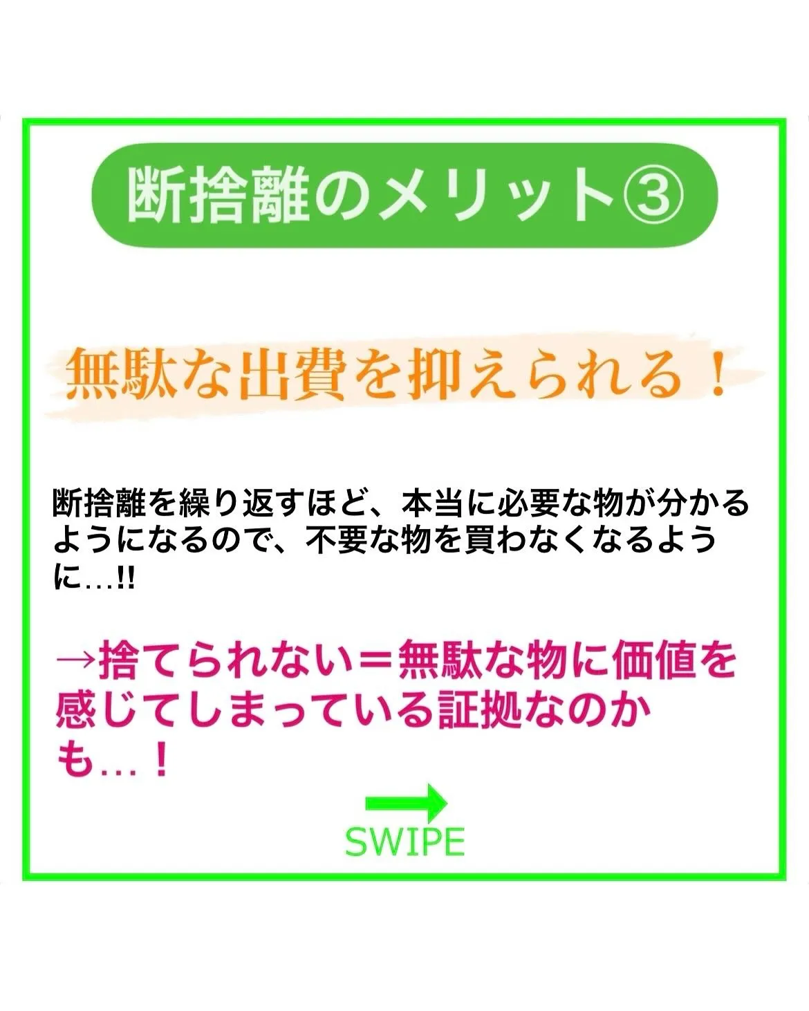見えない脳のストレスを抑える断捨離のススメ