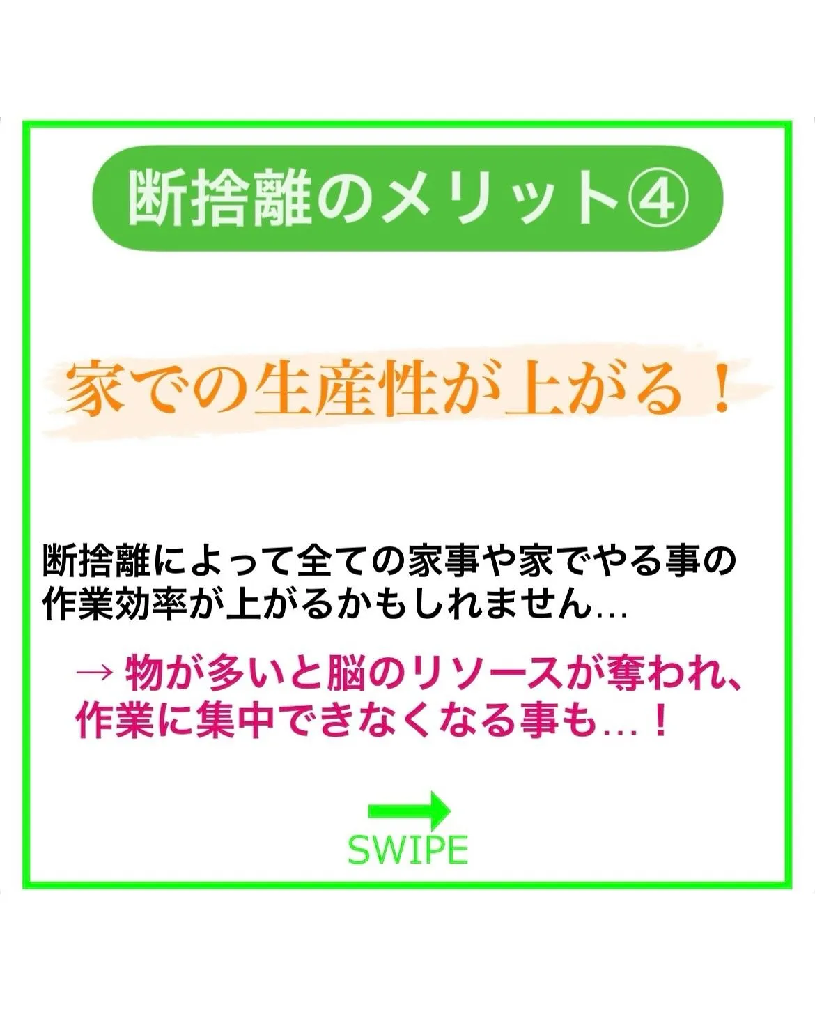 見えない脳のストレスを抑える断捨離のススメ