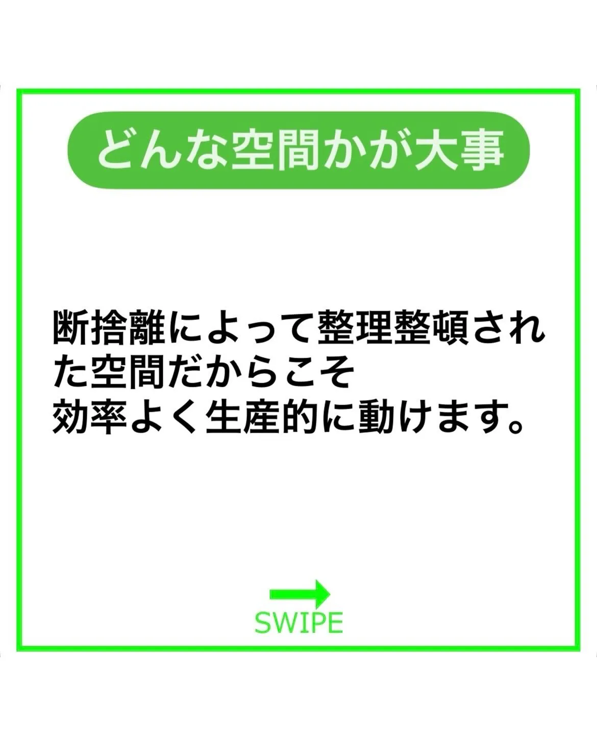見えない脳のストレスを抑える断捨離のススメ
