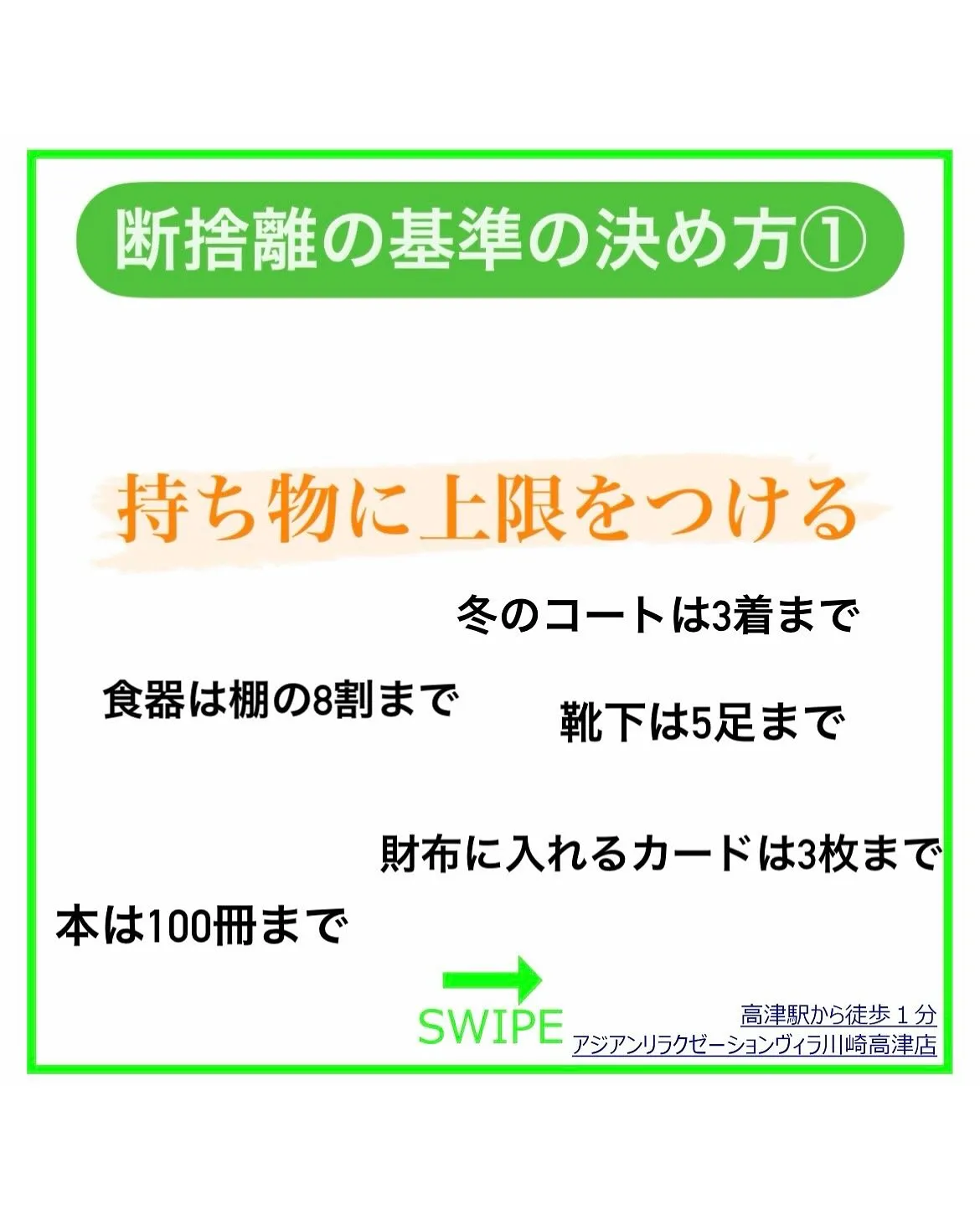 【初心者必見】最低限のルールで始める断捨離のやり方