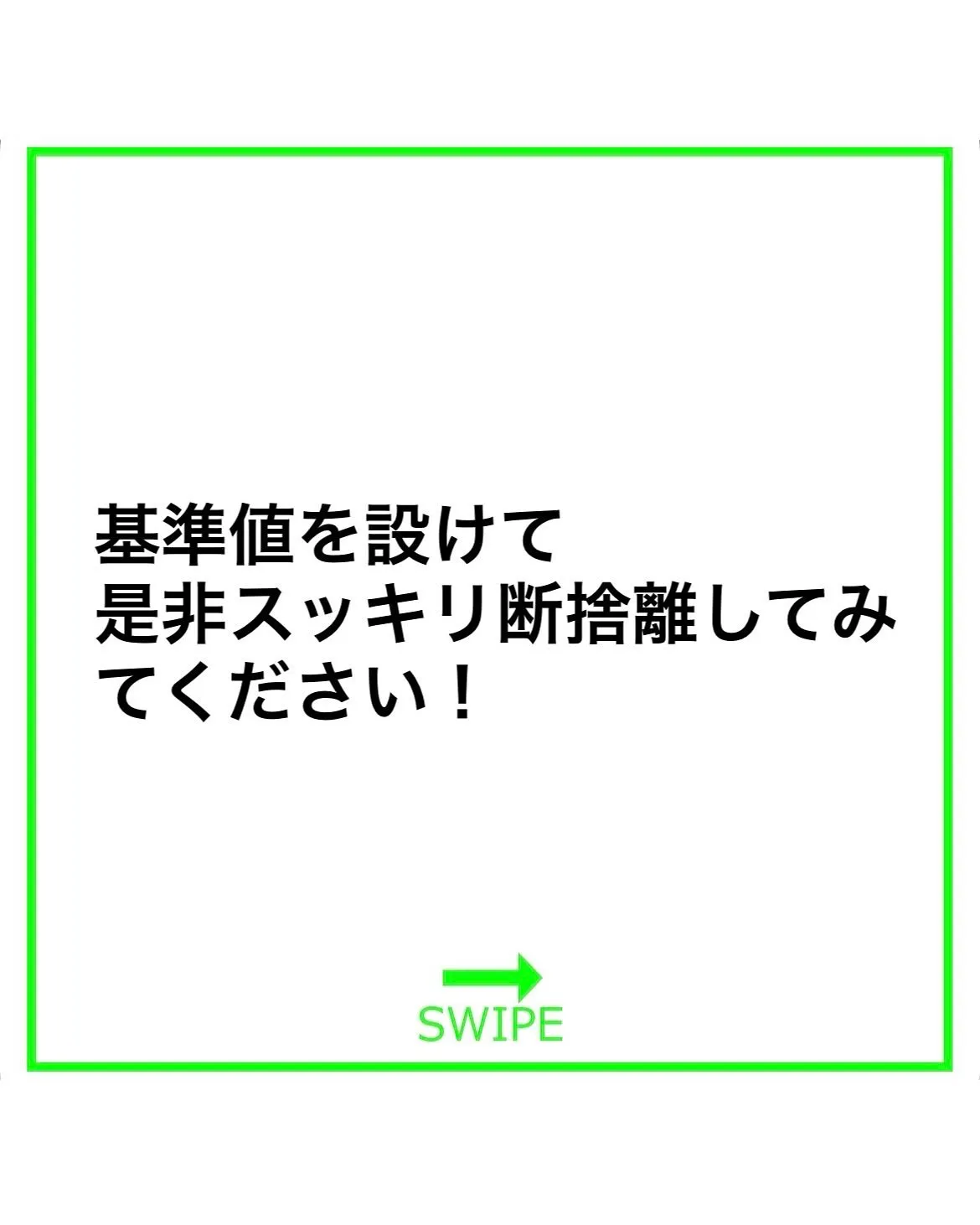 【初心者必見】最低限のルールで始める断捨離のやり方