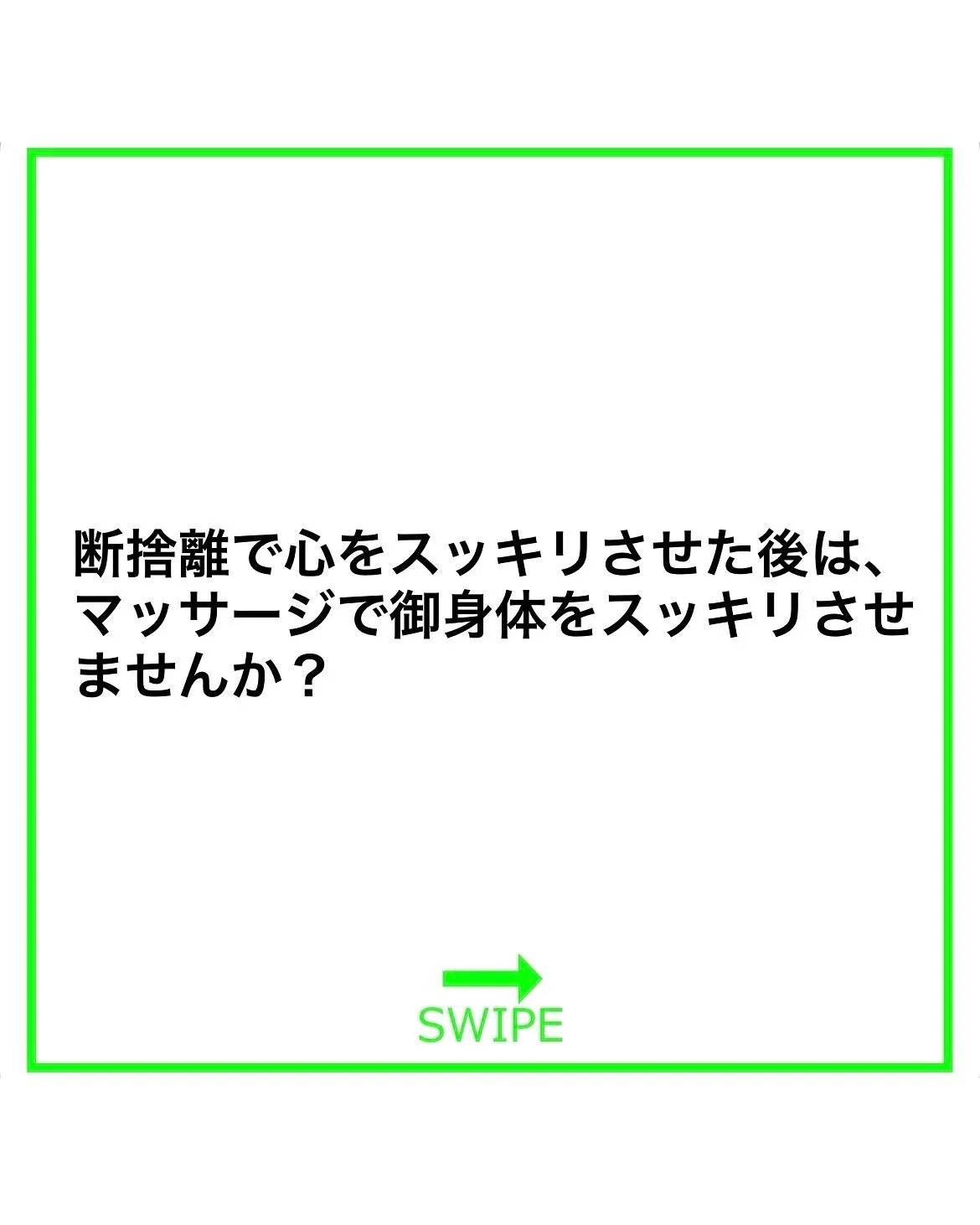【初心者必見】最低限のルールで始める断捨離のやり方