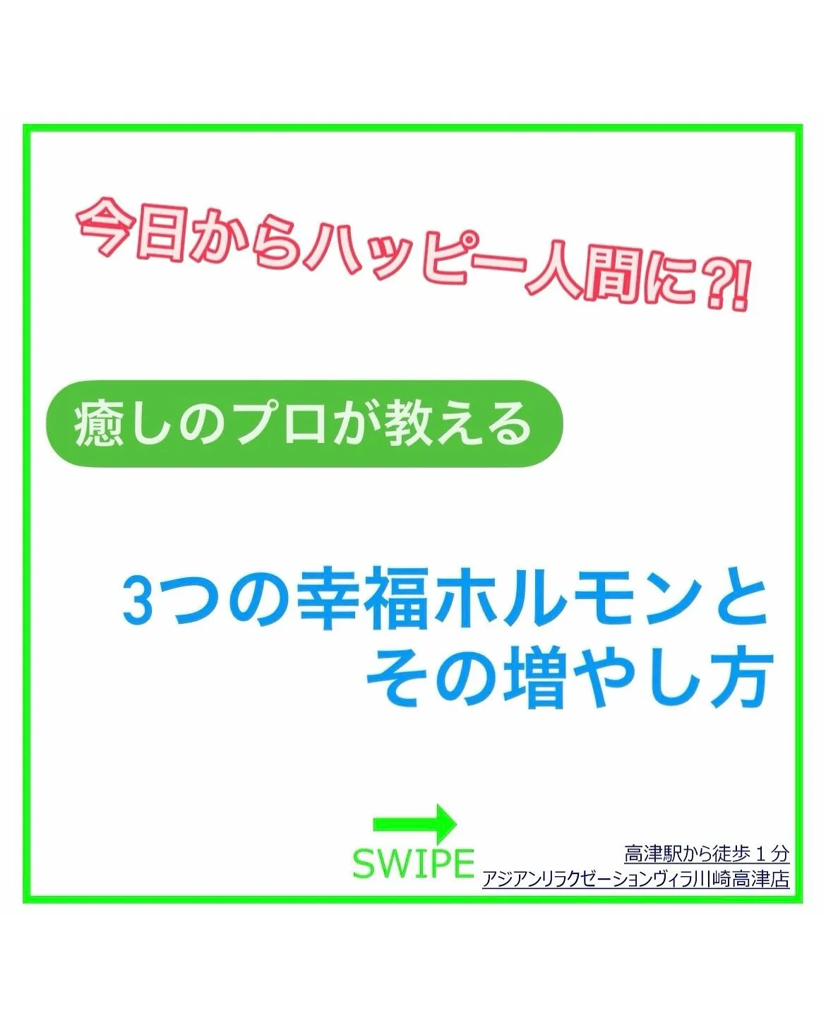 あなたを幸福にする3大幸福ホルモンとは?