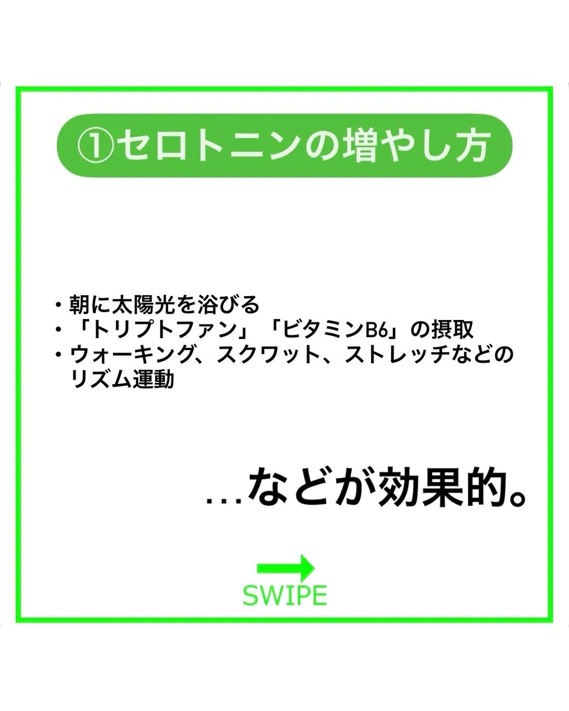 あなたを幸福にする3大幸福ホルモンとは?