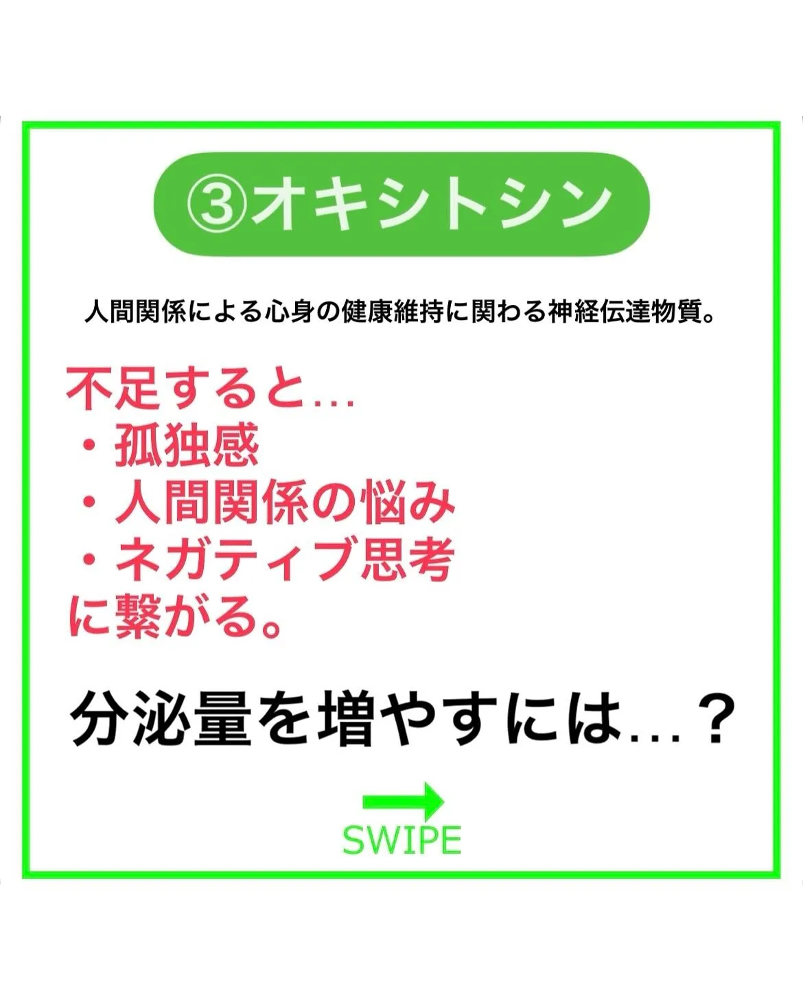 あなたを幸福にする3大幸福ホルモンとは?