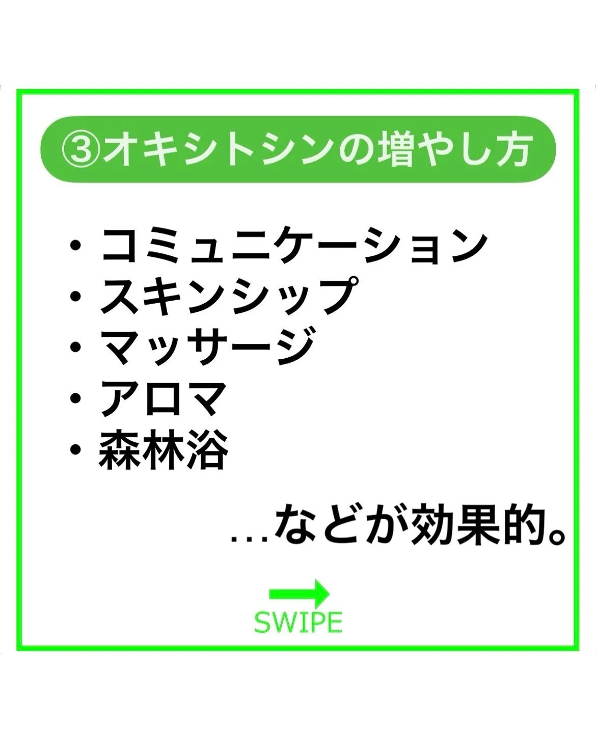 あなたを幸福にする3大幸福ホルモンとは?