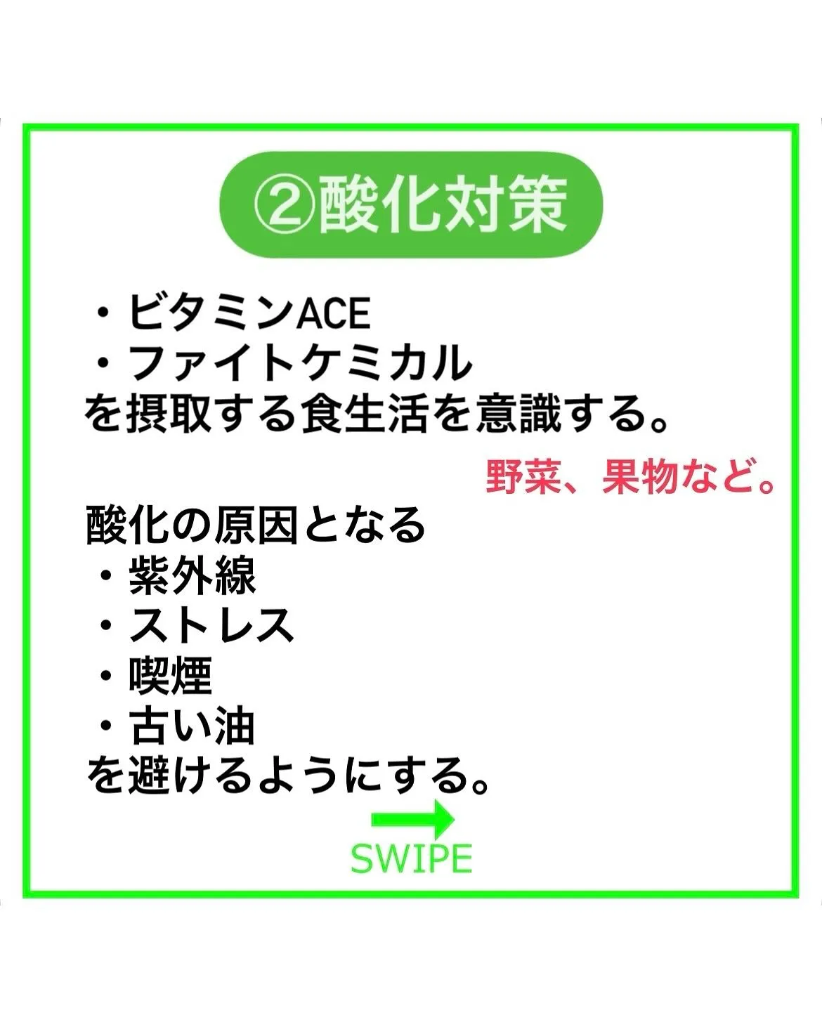 若くい続ける為に‼︎老化の原因と5つのアンチエイジング
