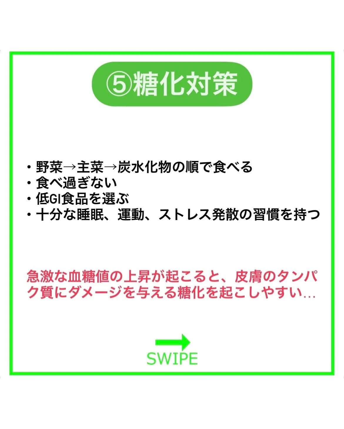 若くい続ける為に‼︎老化の原因と5つのアンチエイジング