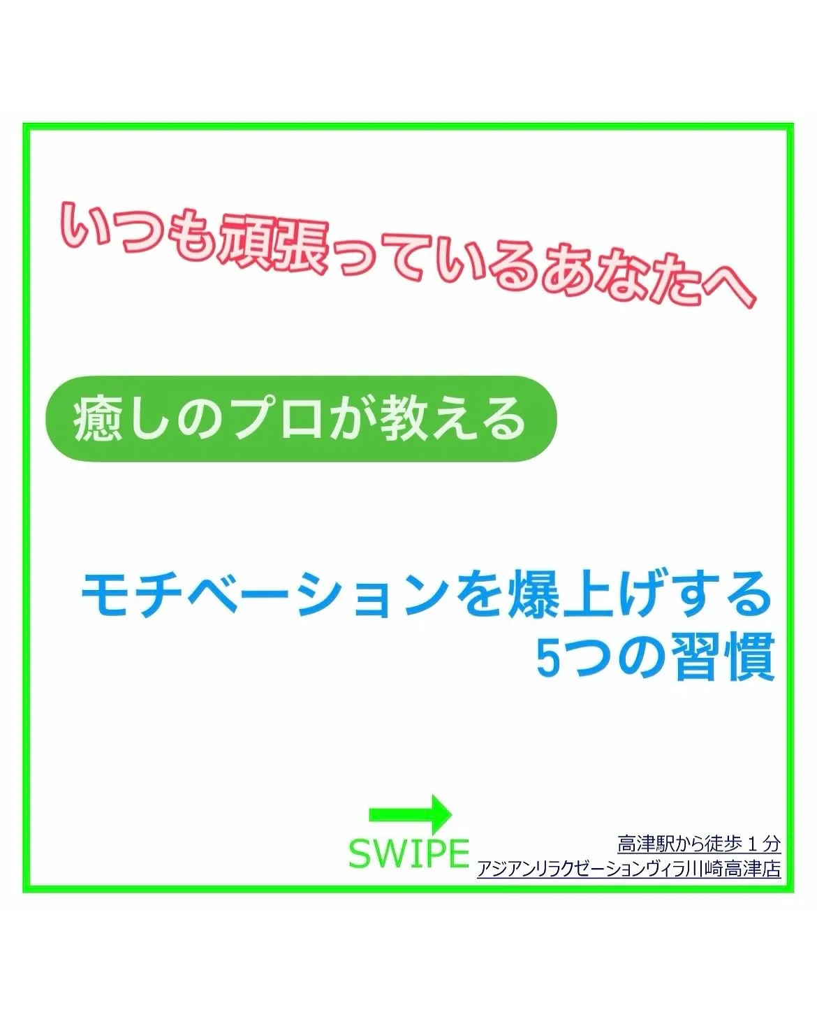 意外と知らない自分のモチベーションを上げる方法