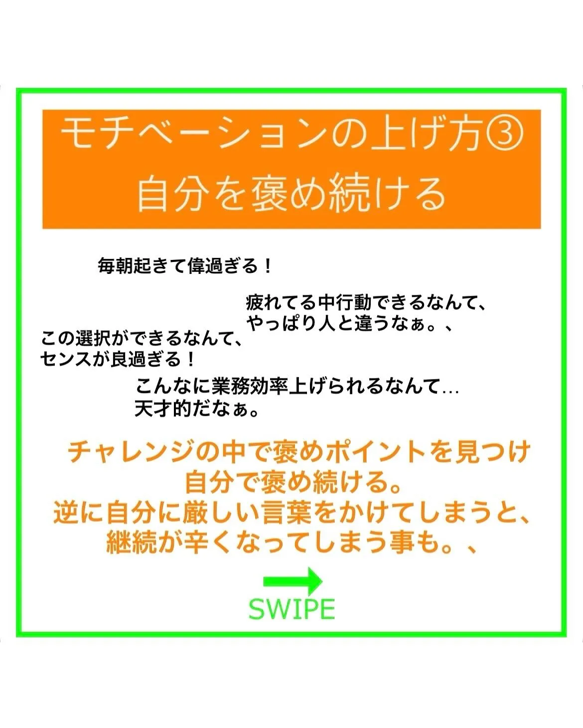 意外と知らない自分のモチベーションを上げる方法