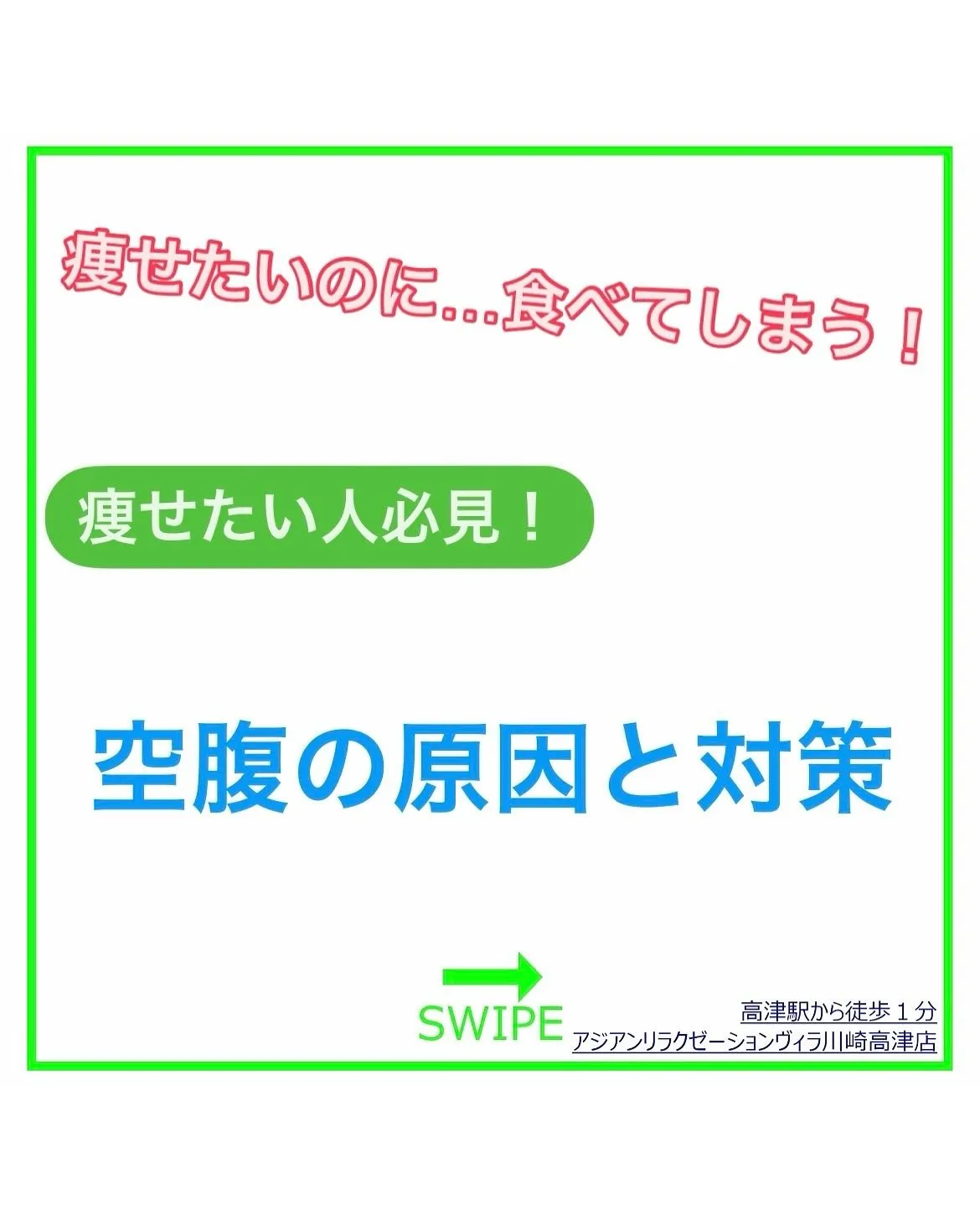【空腹の原因と対策】効率的なダイエット方法は糖質制限…？