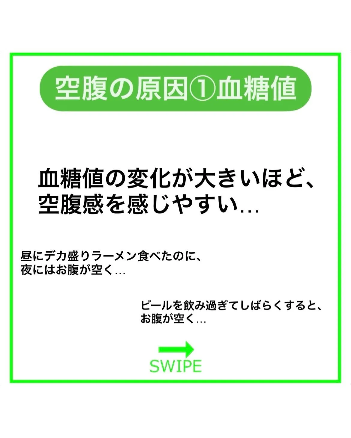 【空腹の原因と対策】効率的なダイエット方法は糖質制限…？