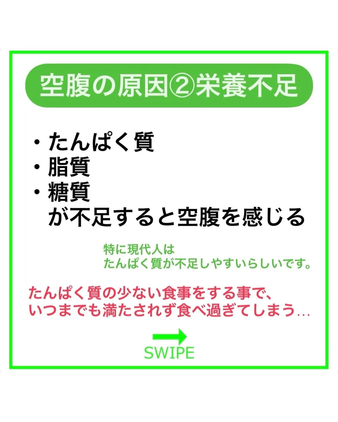 【空腹の原因と対策】効率的なダイエット方法は糖質制限…？