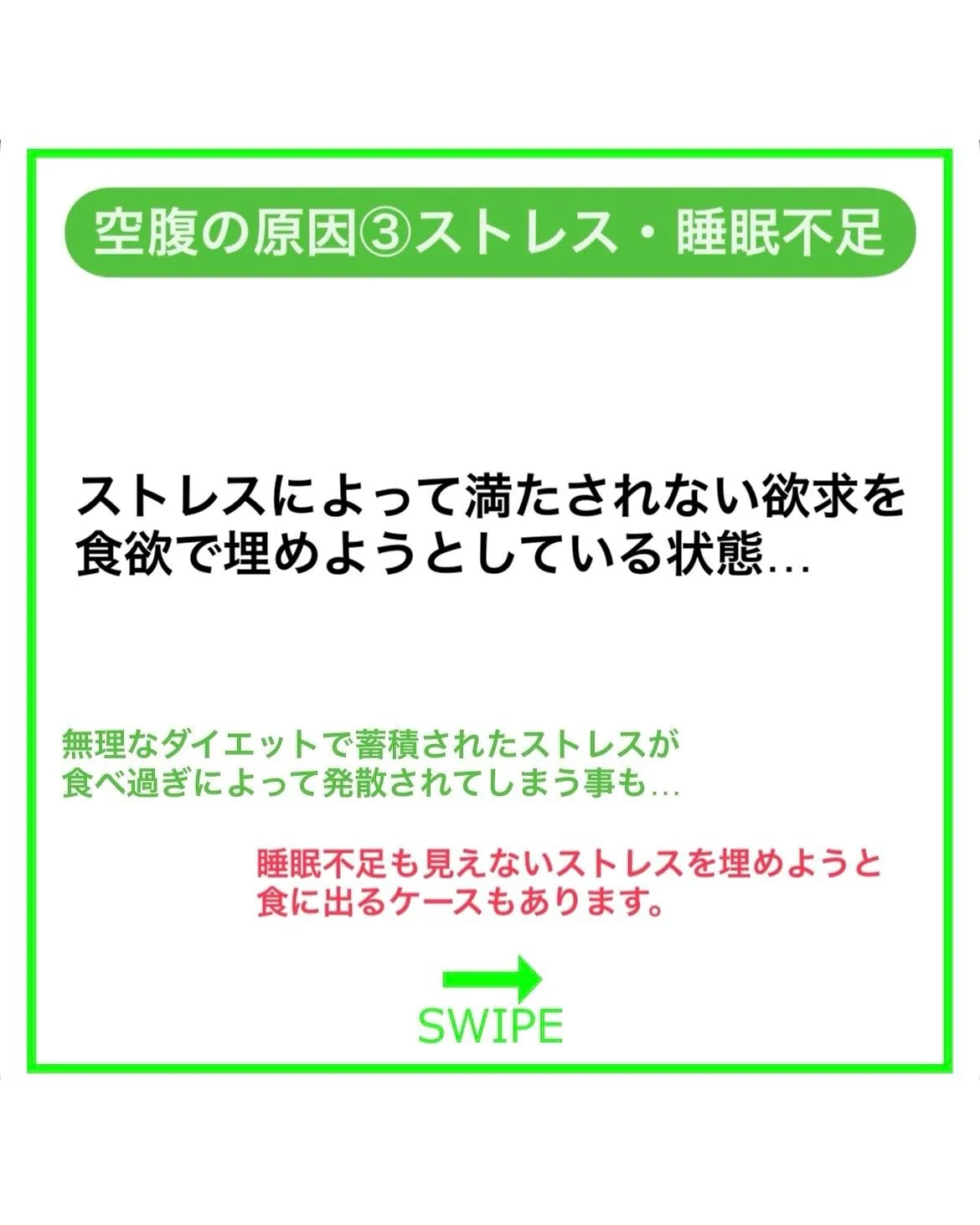 【空腹の原因と対策】効率的なダイエット方法は糖質制限…？