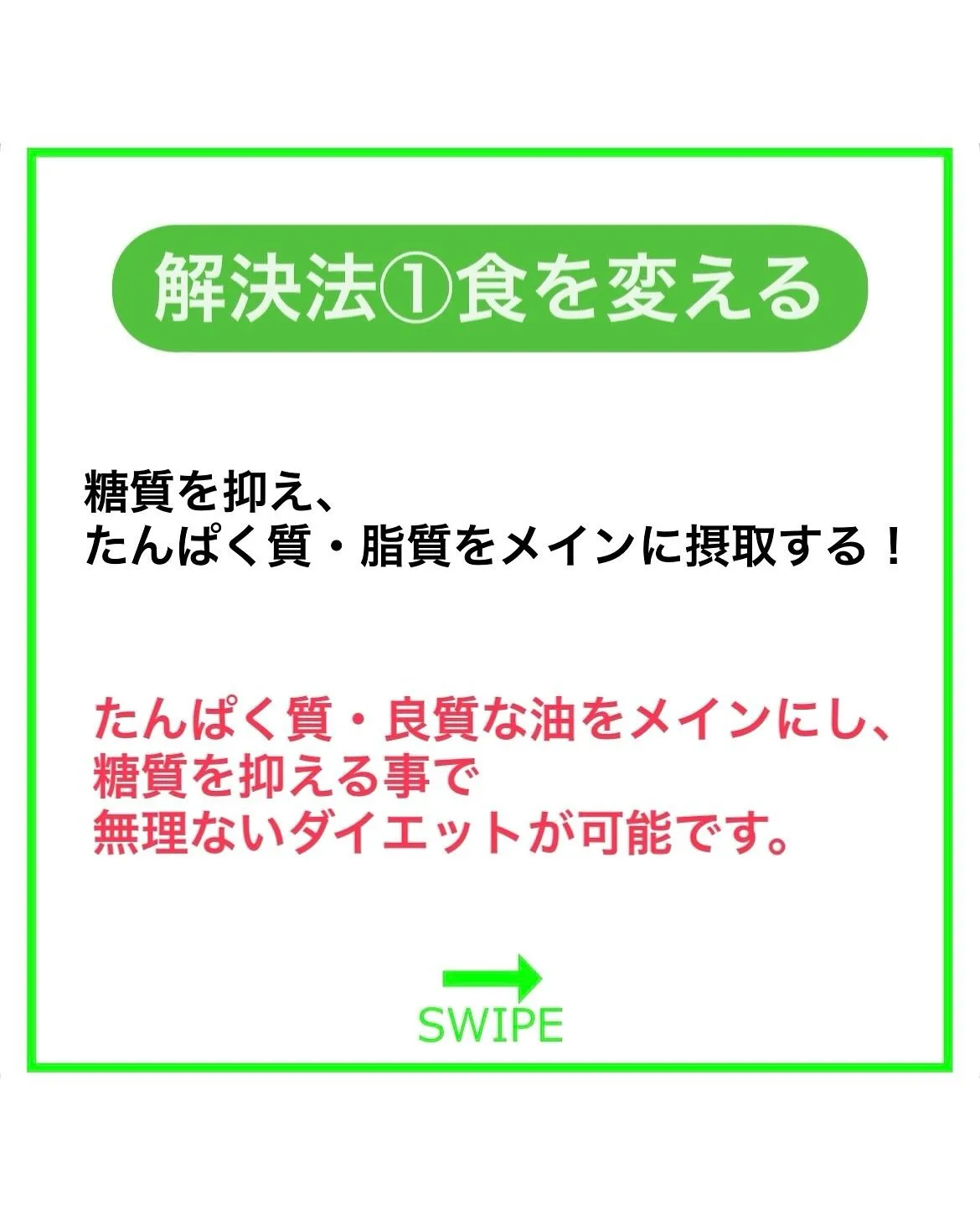 【空腹の原因と対策】効率的なダイエット方法は糖質制限…？