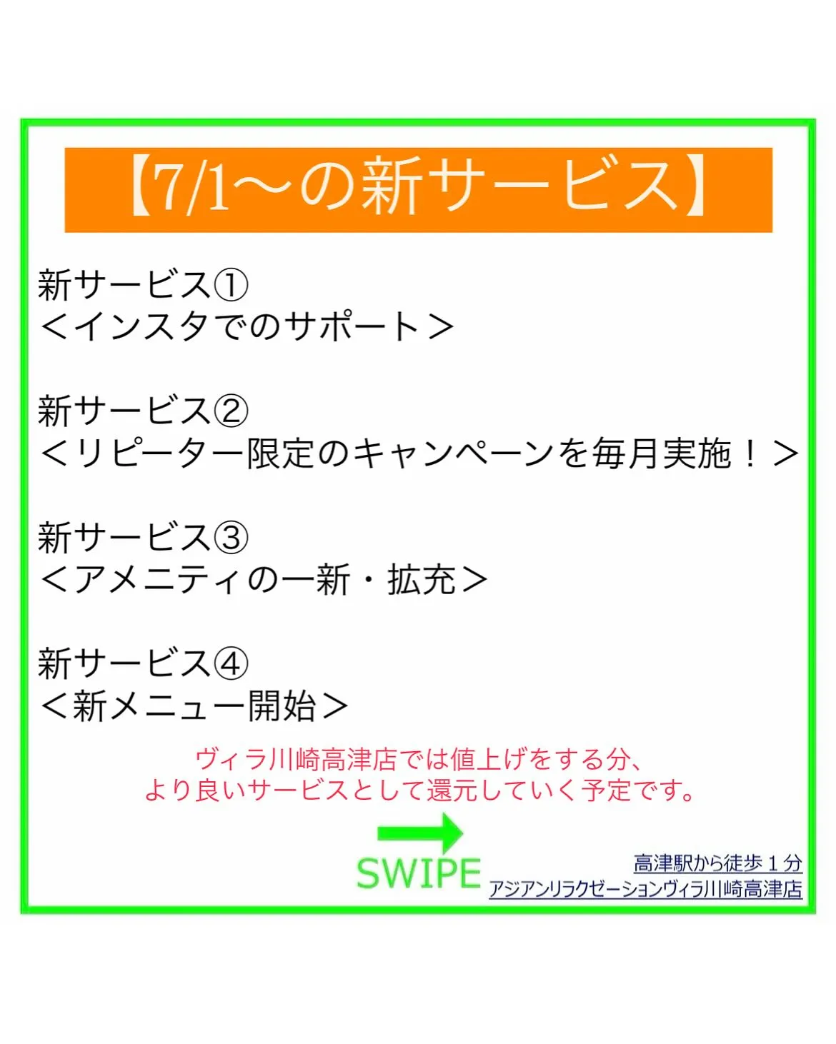 【ご報告】7月1日～の値上げと新しい試みにつきまして
