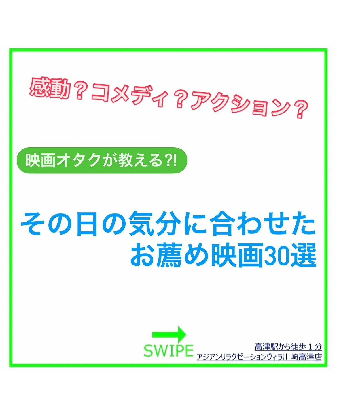 その日の気分に合わせたお薦めのストレス解消映画30選