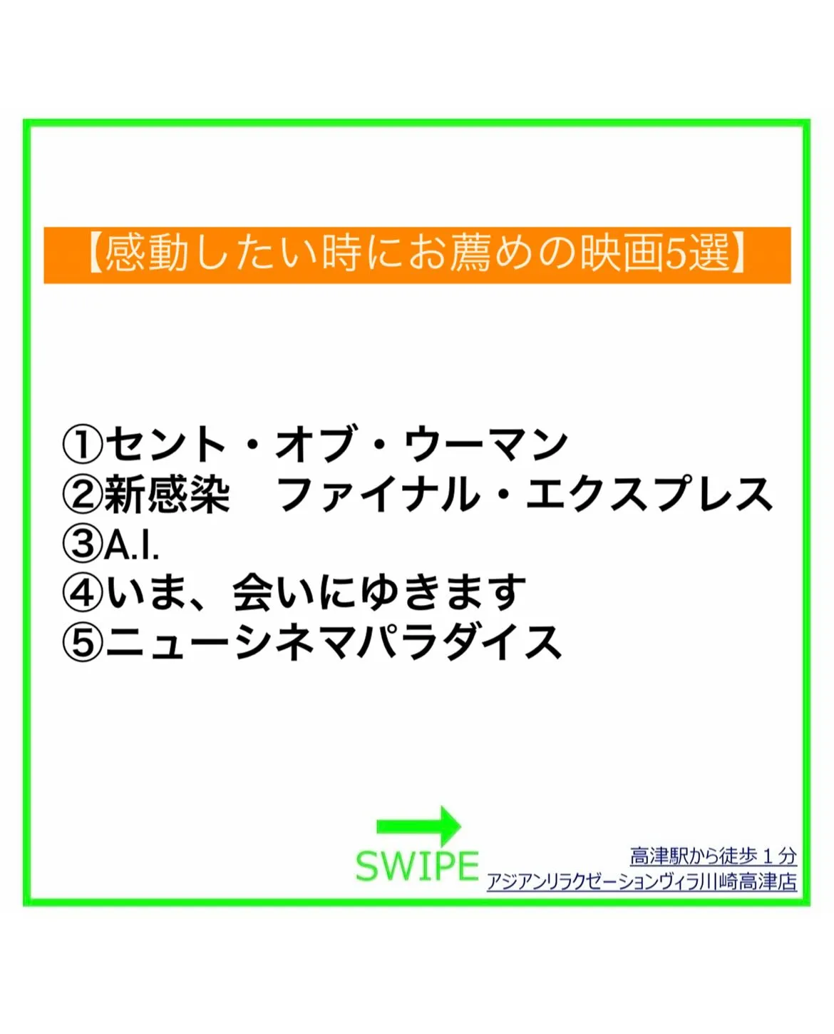 その日の気分に合わせたお薦めのストレス解消映画30選