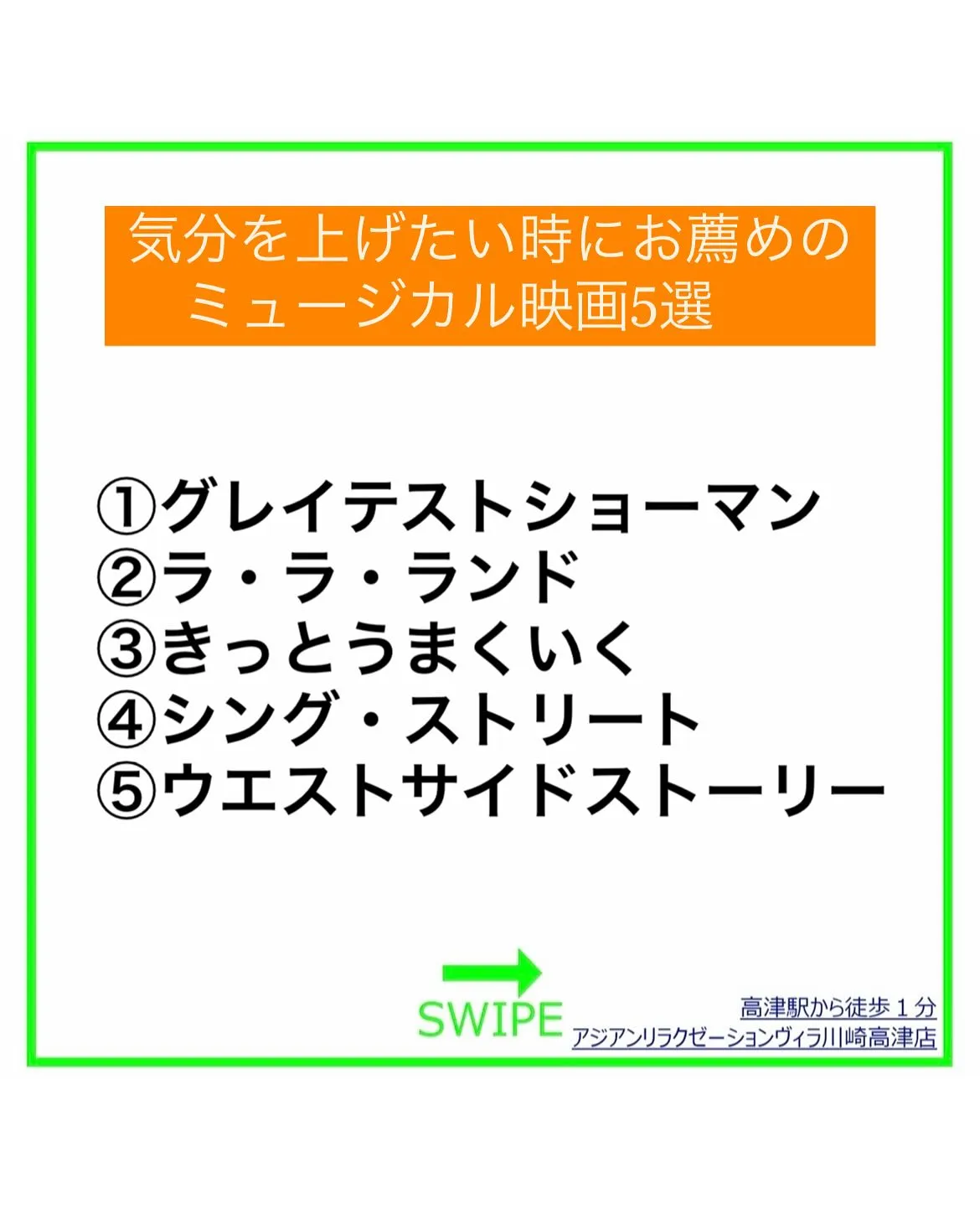 その日の気分に合わせたお薦めのストレス解消映画30選