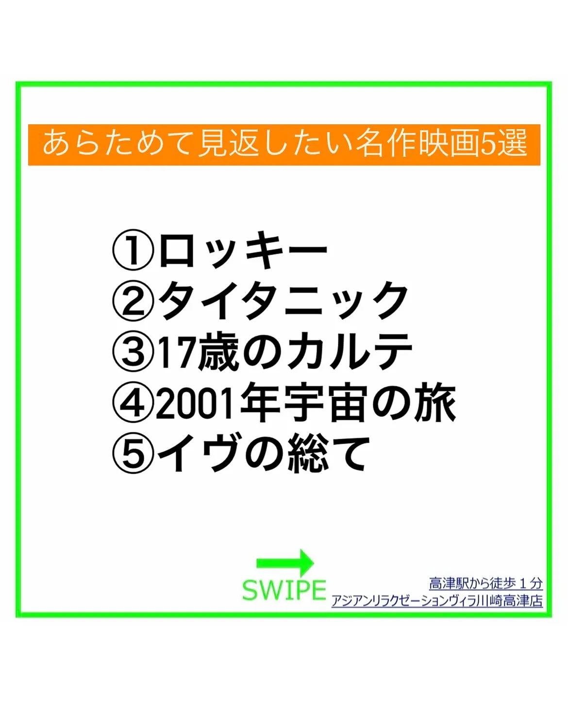 その日の気分に合わせたお薦めのストレス解消映画30選