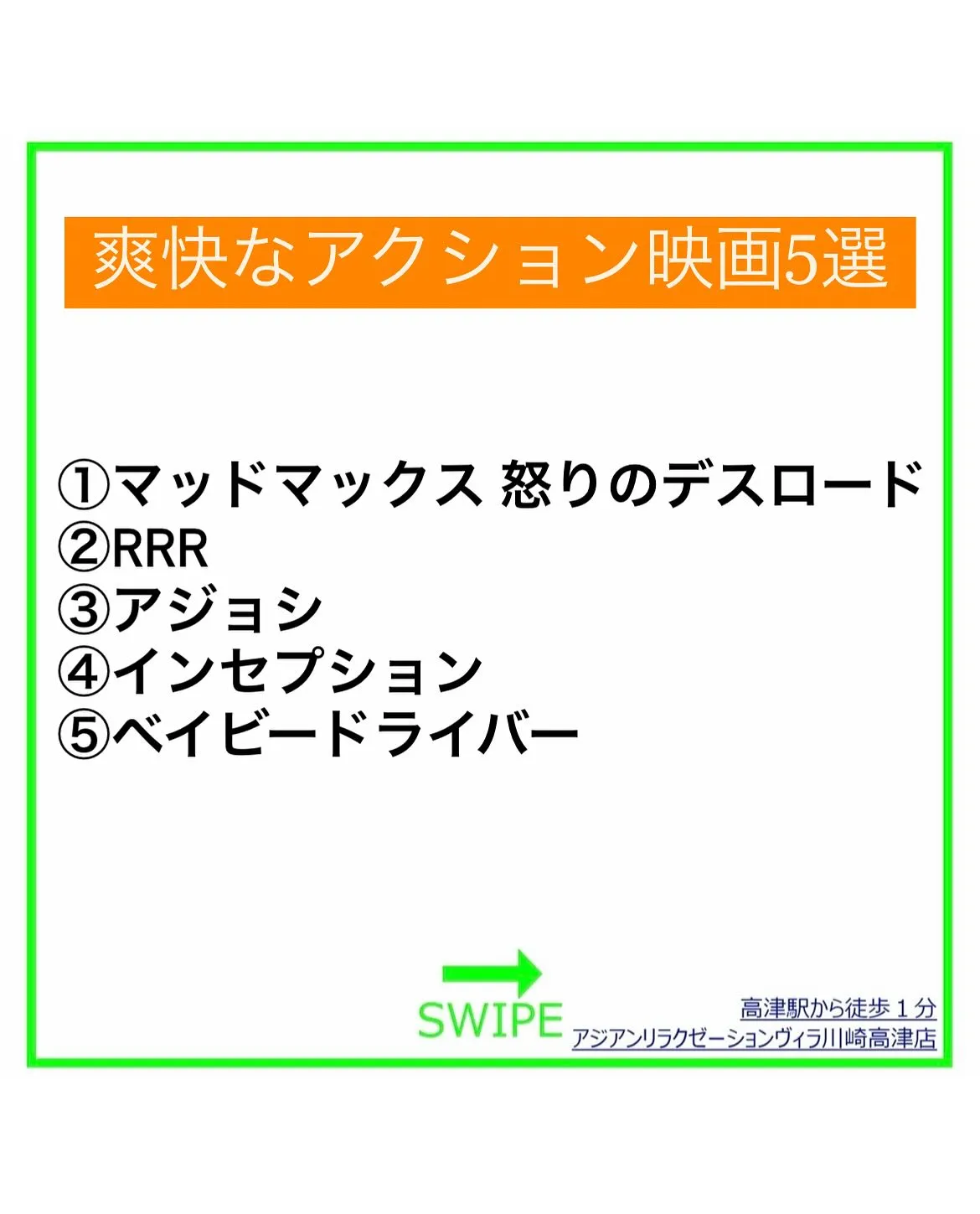 その日の気分に合わせたお薦めのストレス解消映画30選