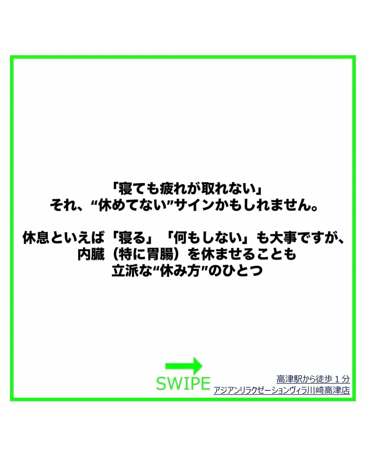 食事から始める休息