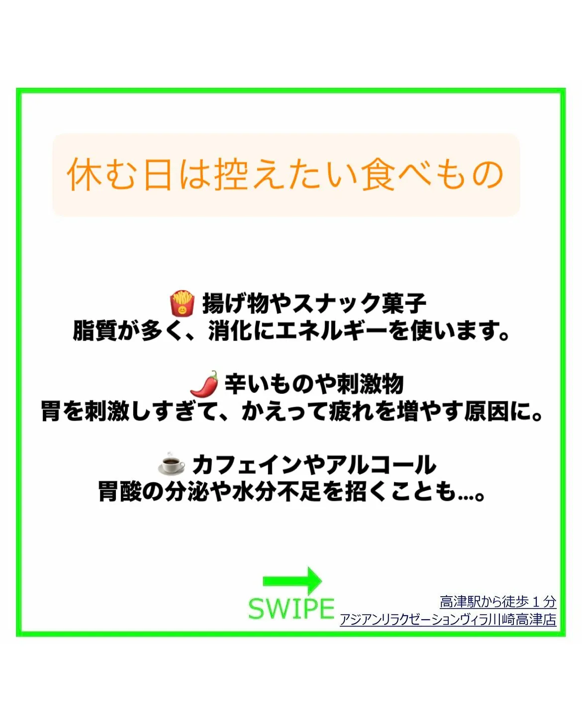 食事から始める休息