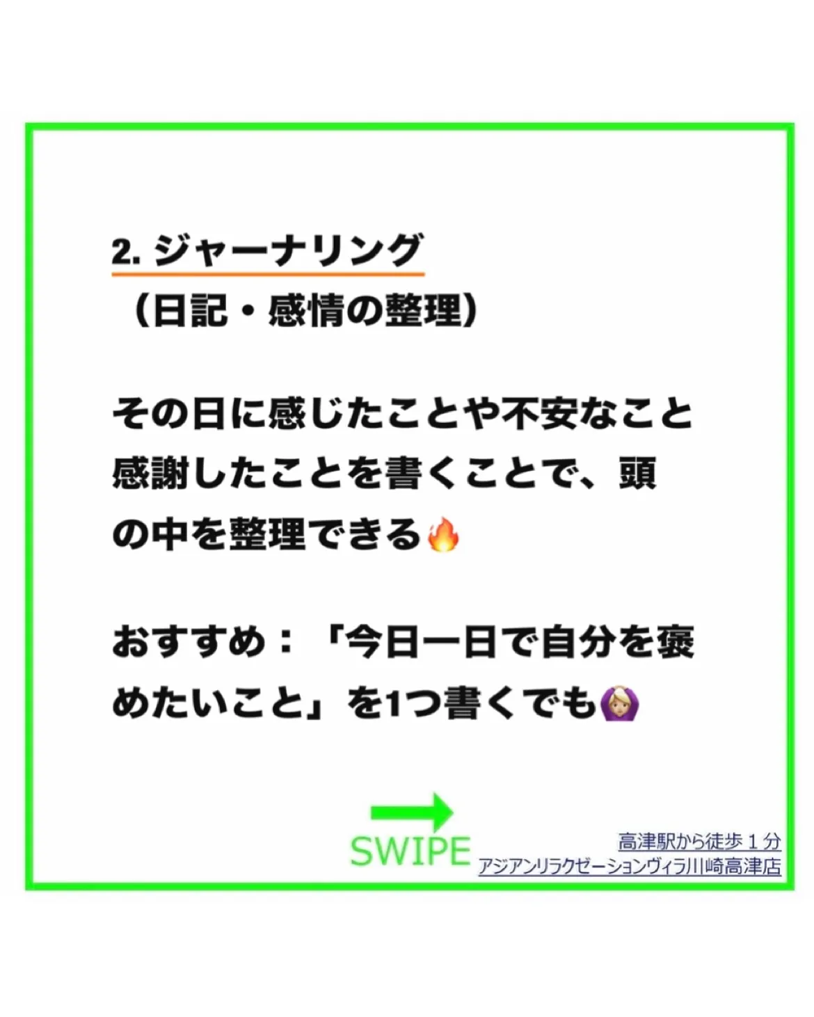 ストレスを手放すナイトルーティン