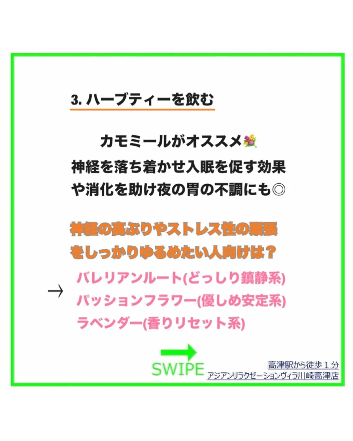 ストレスを手放すナイトルーティン