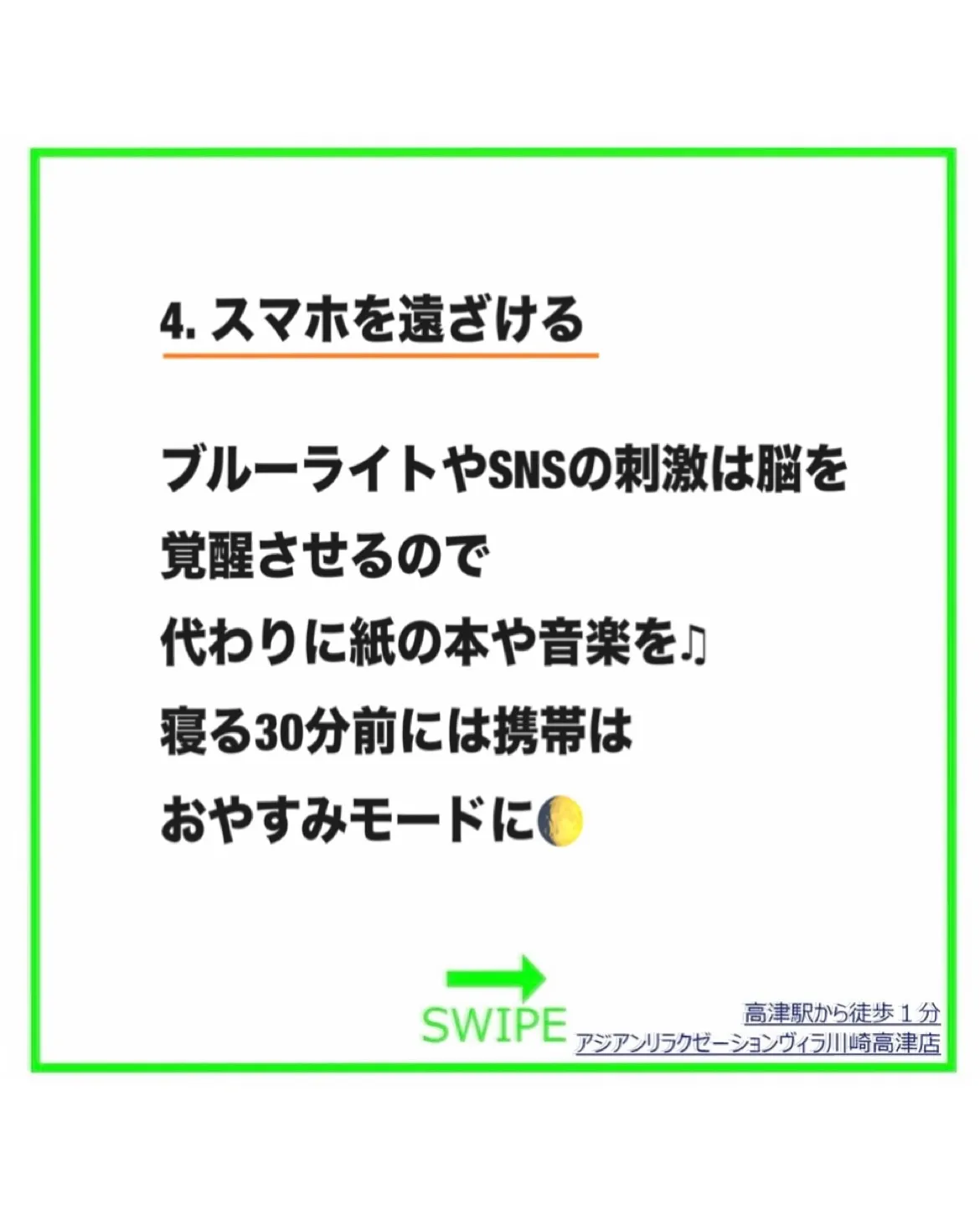 ストレスを手放すナイトルーティン