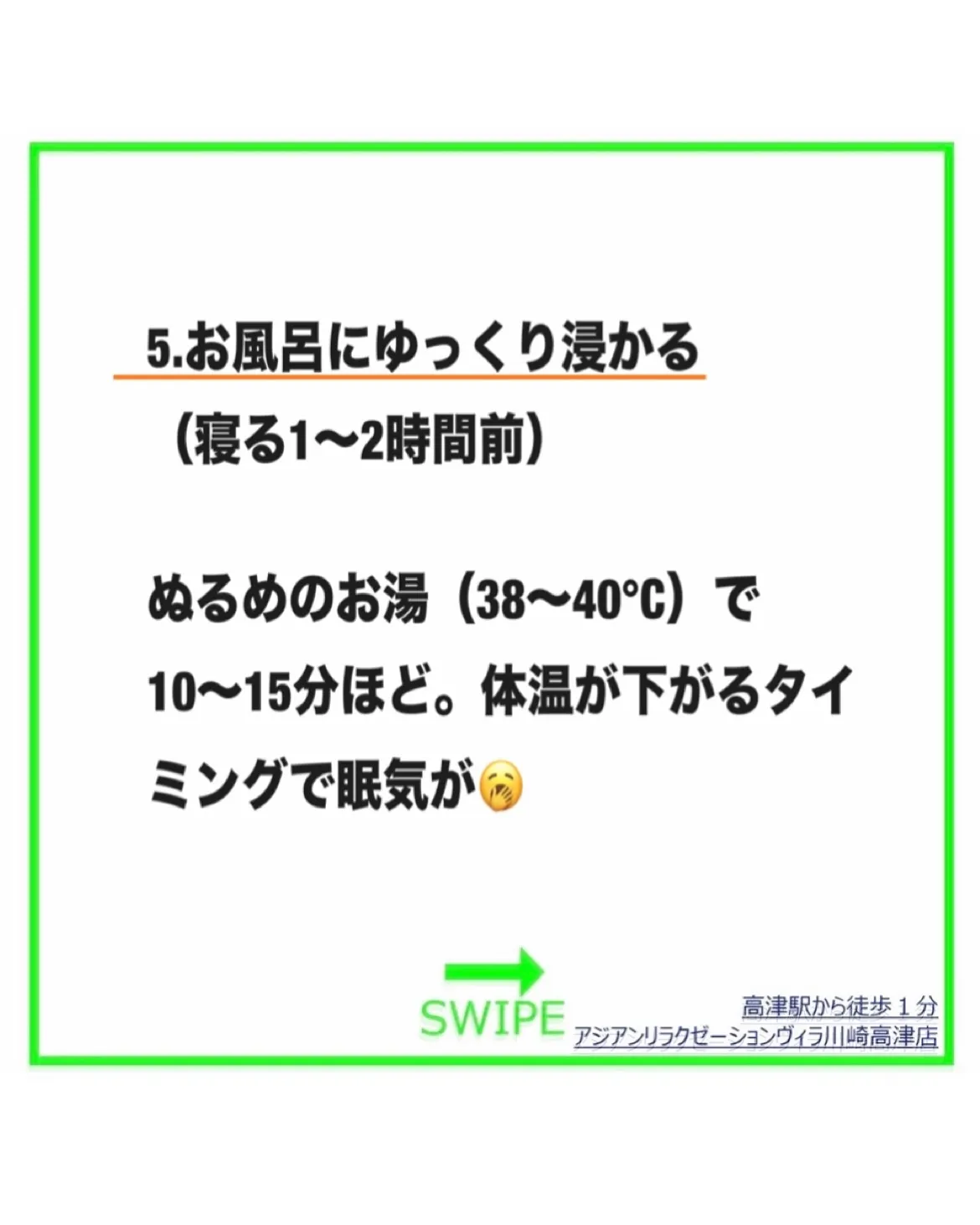 ストレスを手放すナイトルーティン