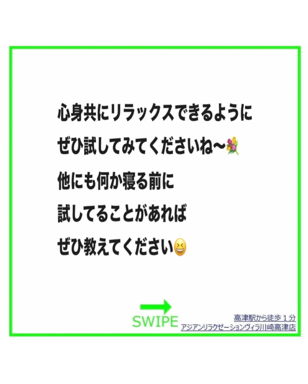 ストレスを手放すナイトルーティン