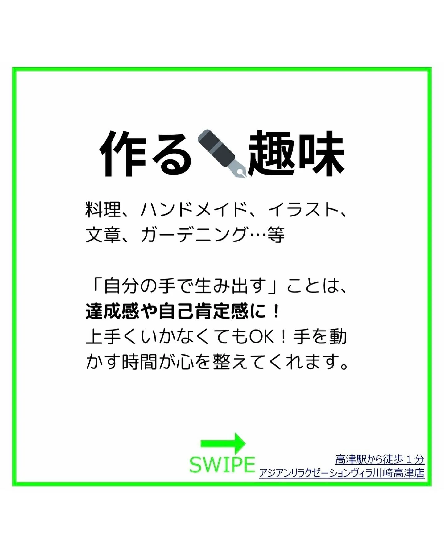 毎日が充実するには「作る・見る・行く」の趣味が大切!