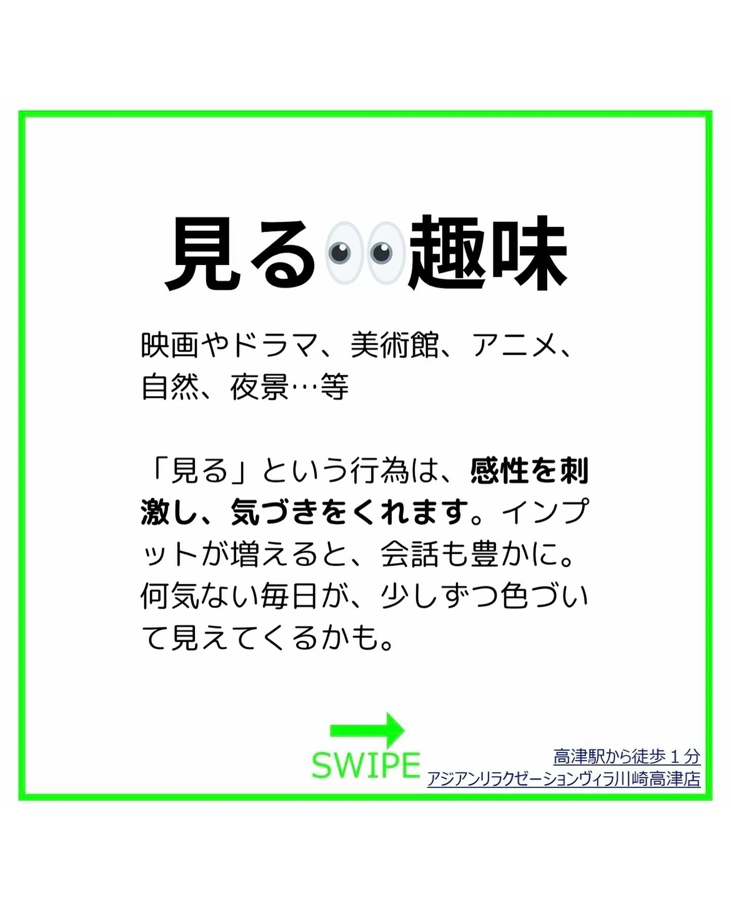 毎日が充実するには「作る・見る・行く」の趣味が大切!