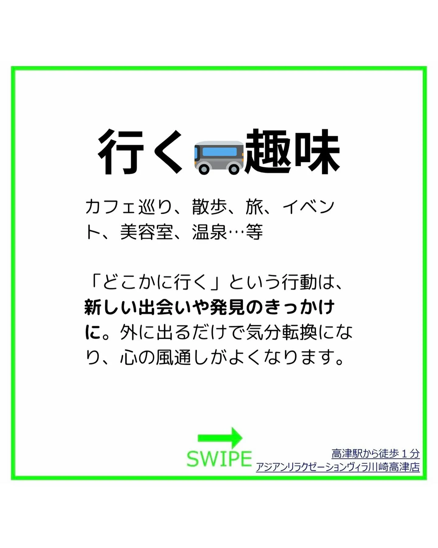 毎日が充実するには「作る・見る・行く」の趣味が大切!