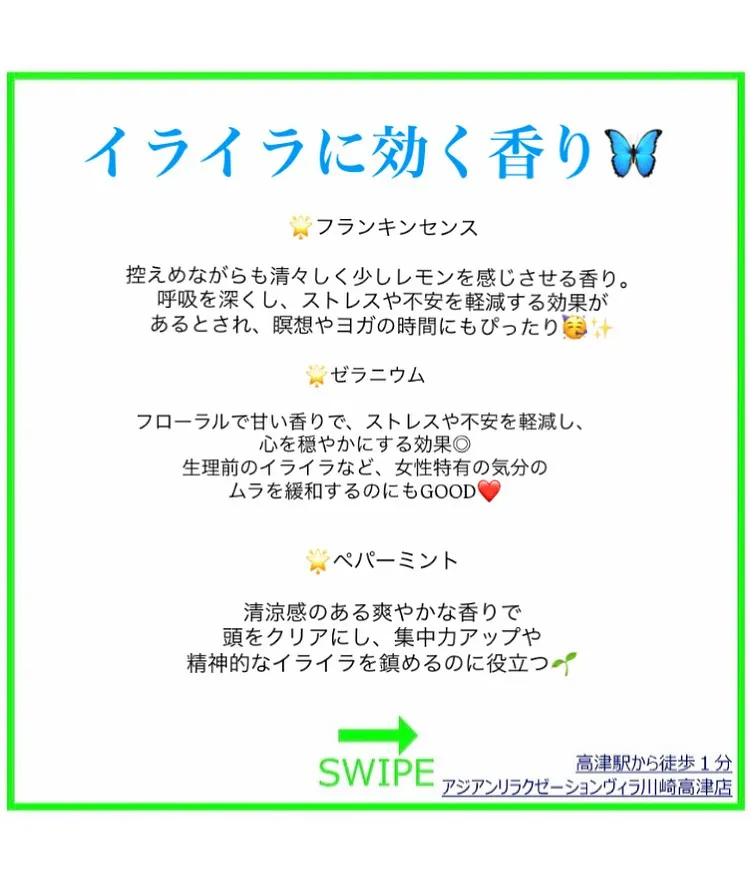 🌟よく眠れる香り