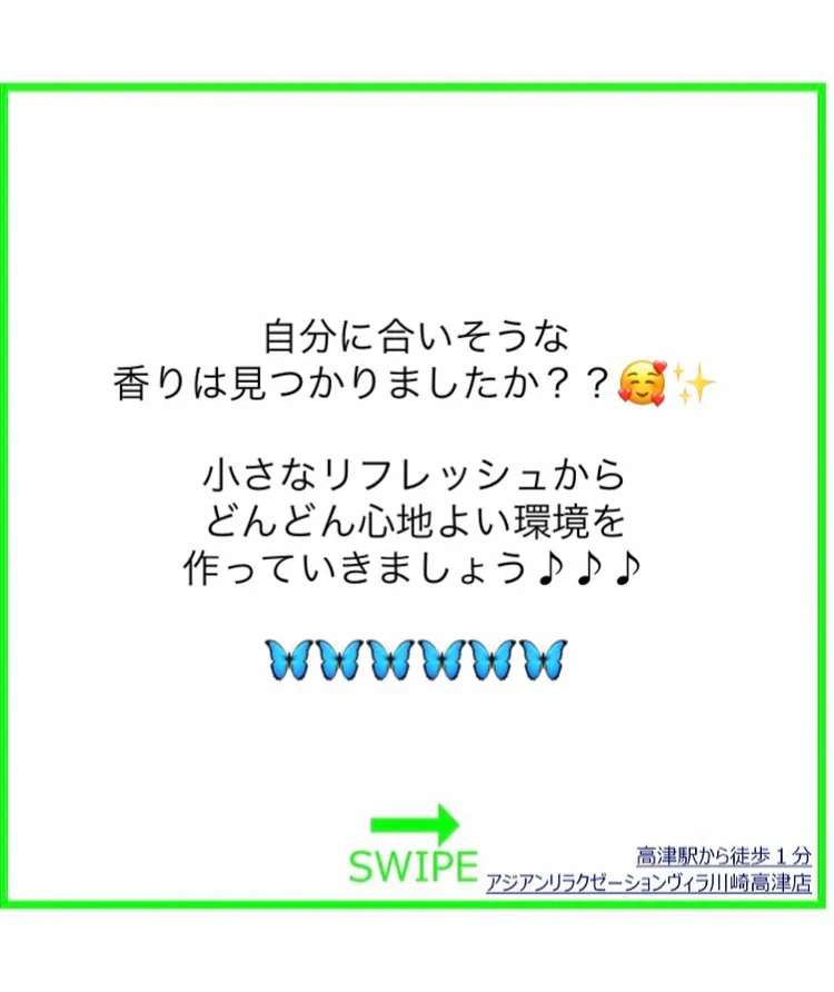 🌟よく眠れる香り