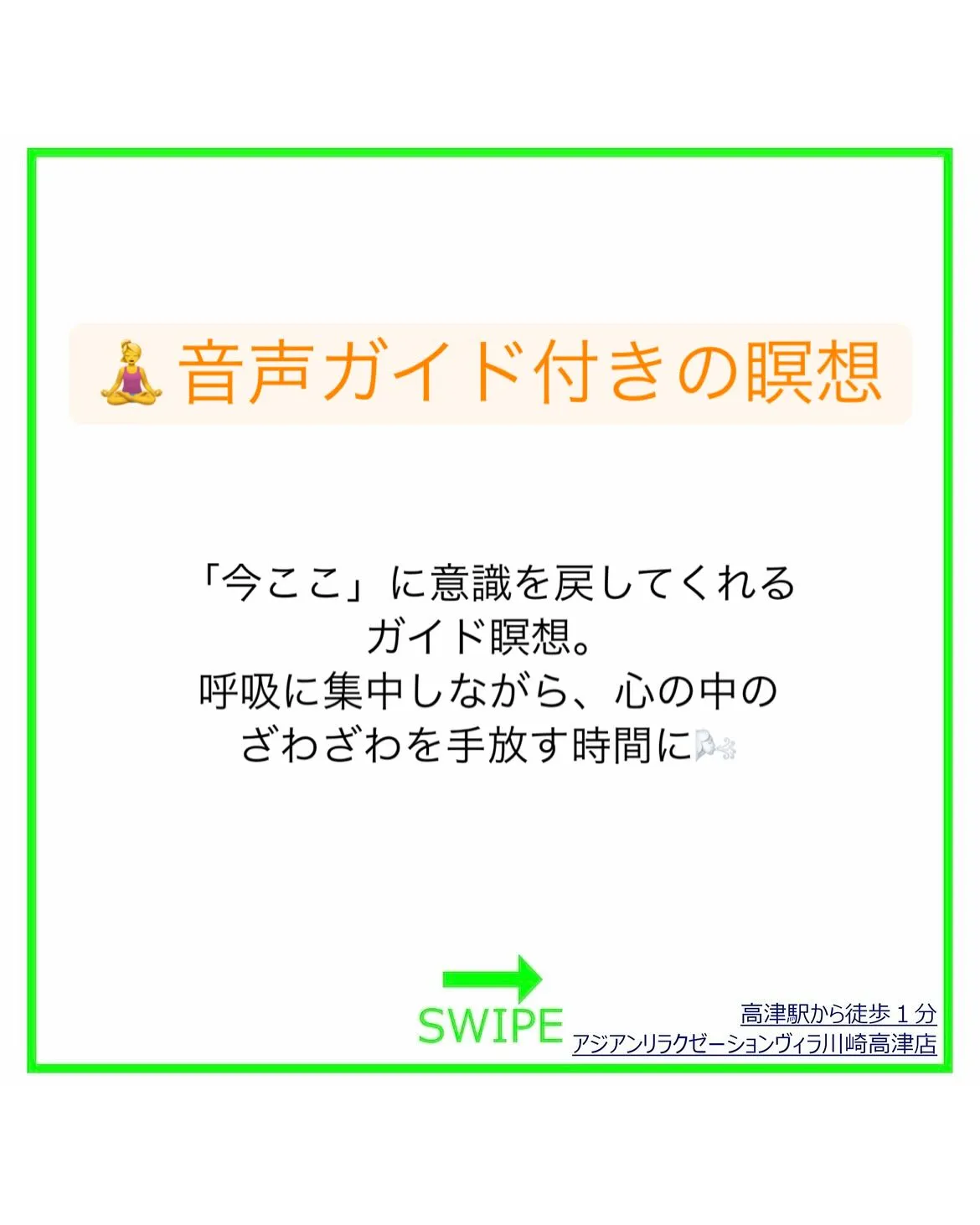 🌿耳からの癒しで、心と体をゆるめてみませんか？