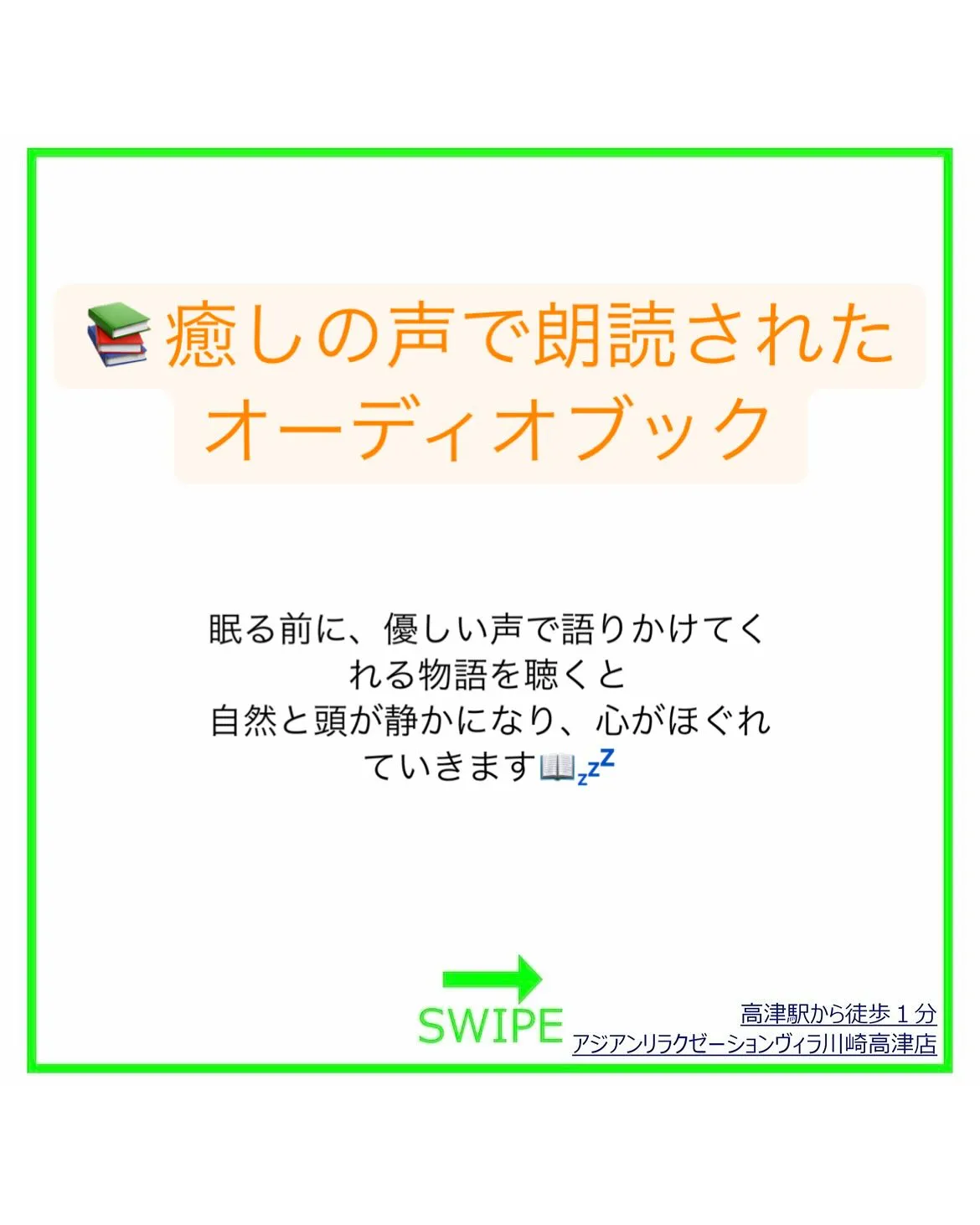 🌿耳からの癒しで、心と体をゆるめてみませんか？