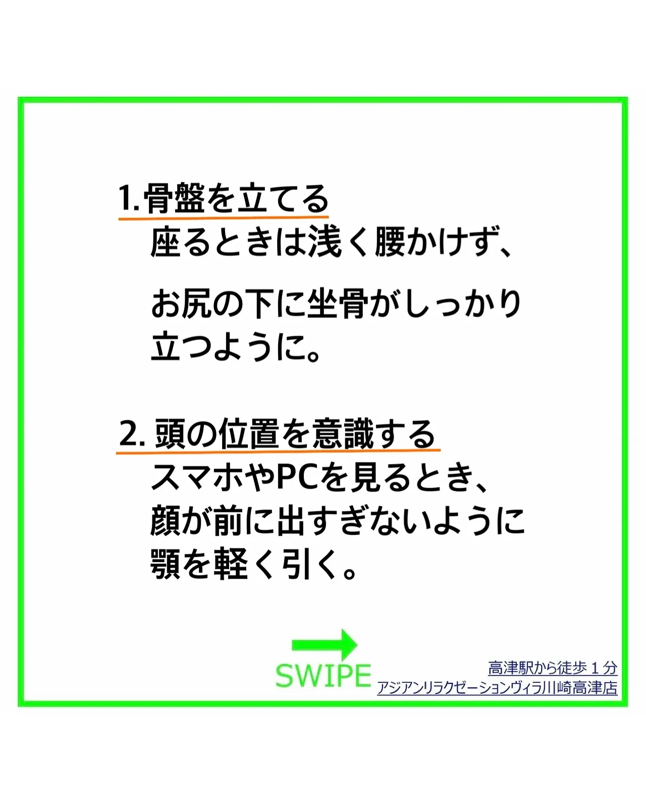 皆さんは、猫背の方が楽だからと
