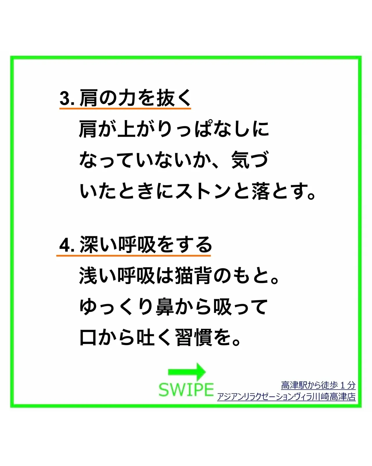 皆さんは、猫背の方が楽だからと